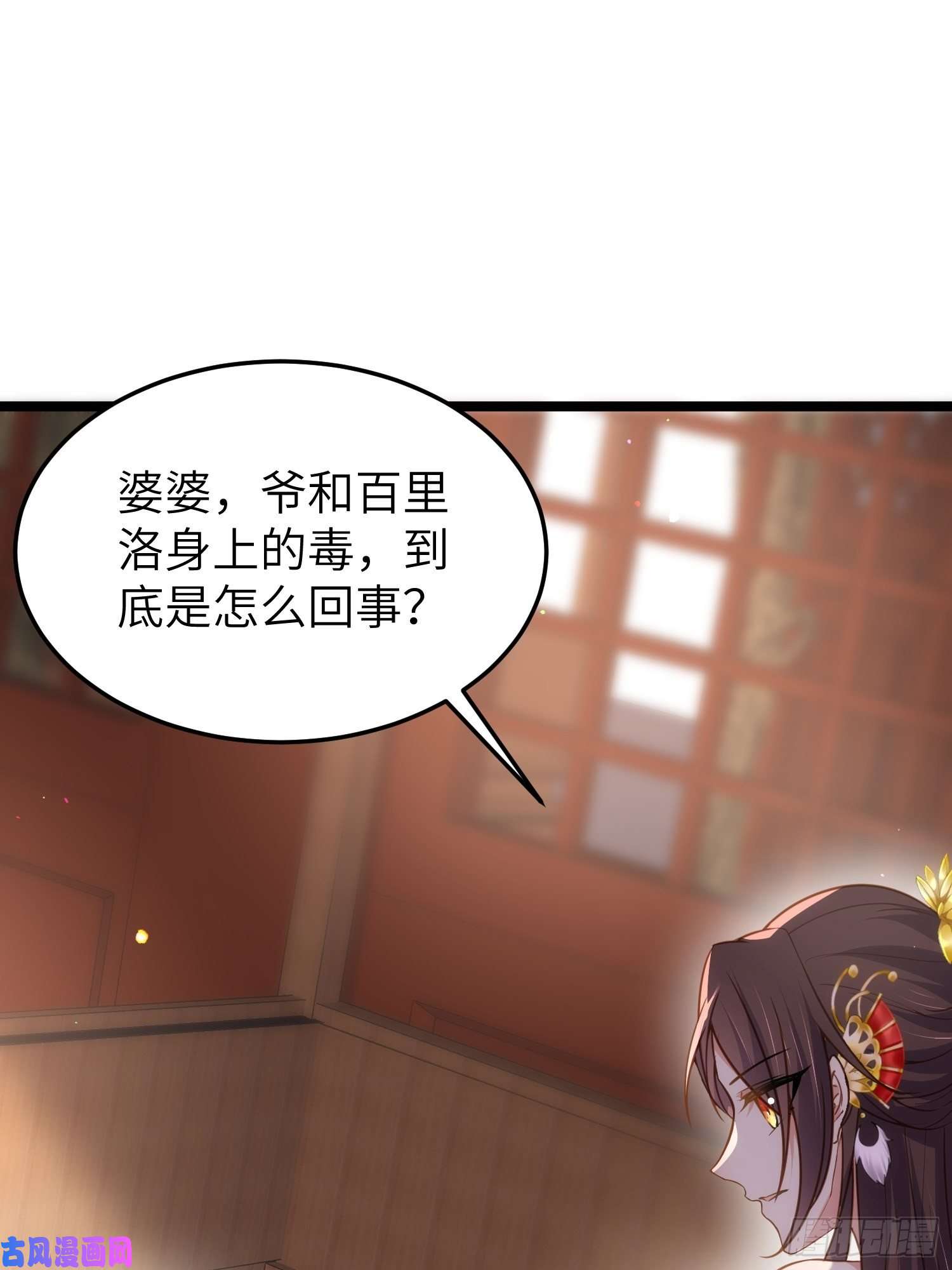 宦妃天下第212话 放过青儿和洛儿