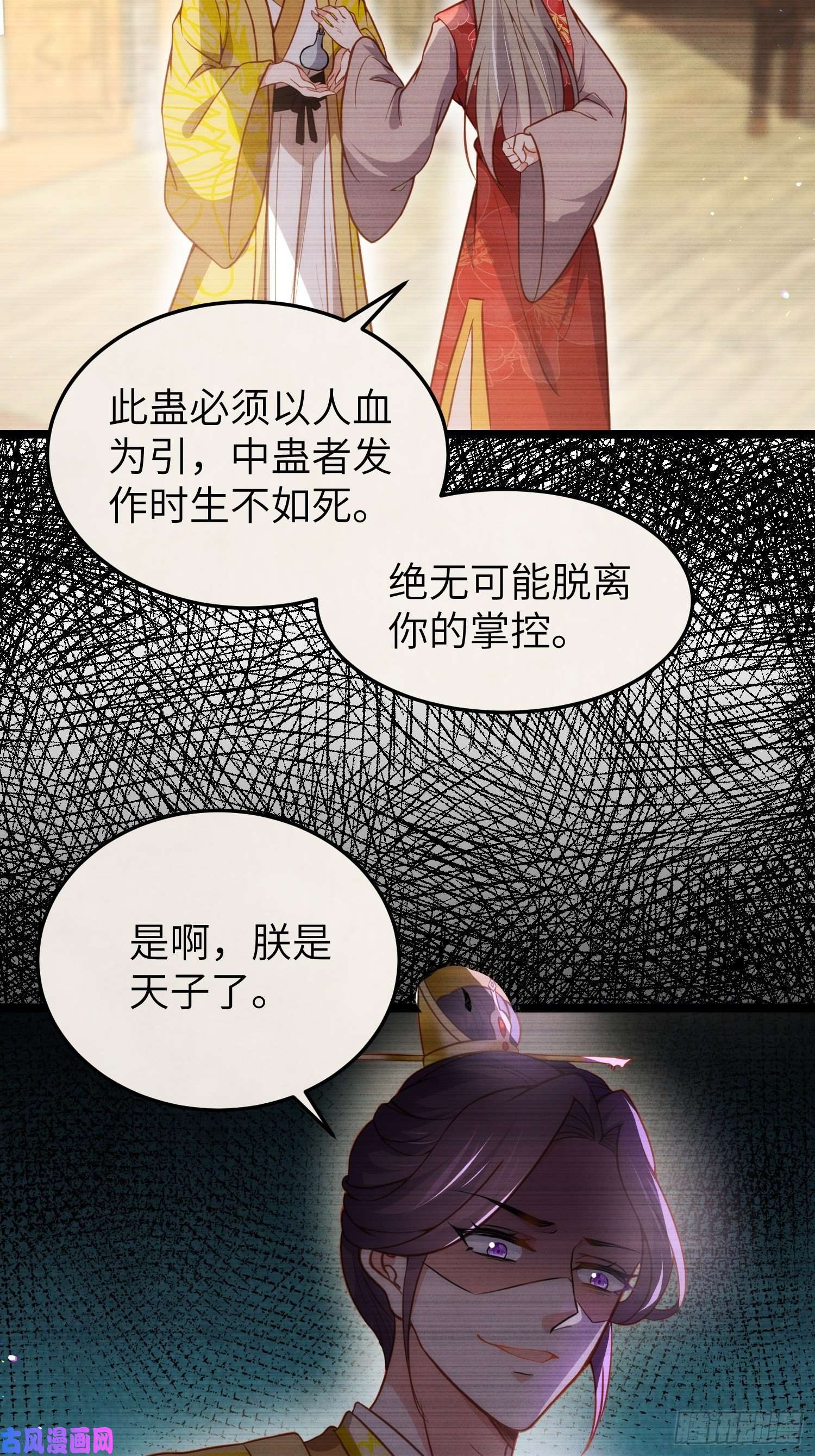 宦妃天下第212话 放过青儿和洛儿