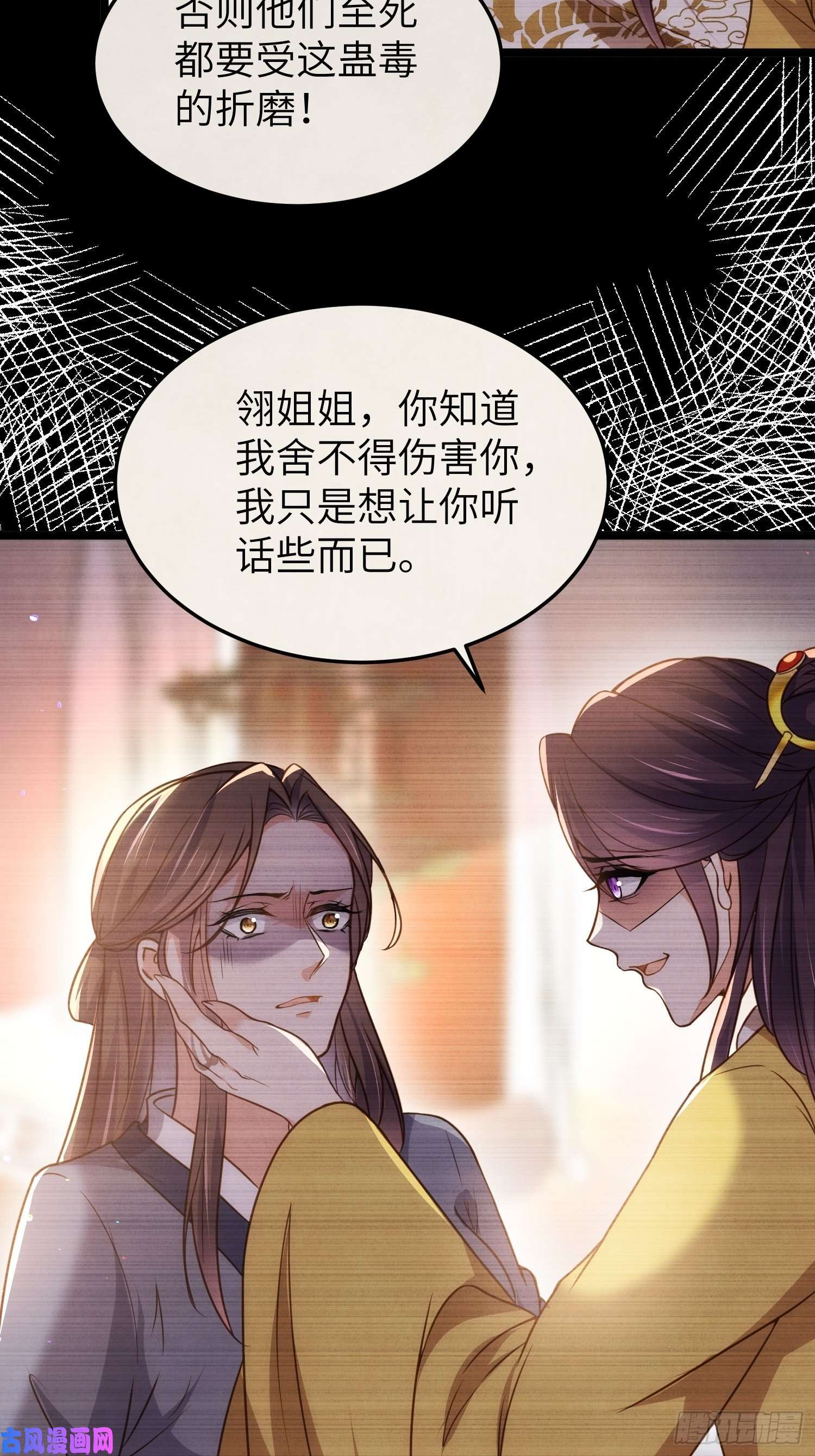 宦妃天下第212话 放过青儿和洛儿