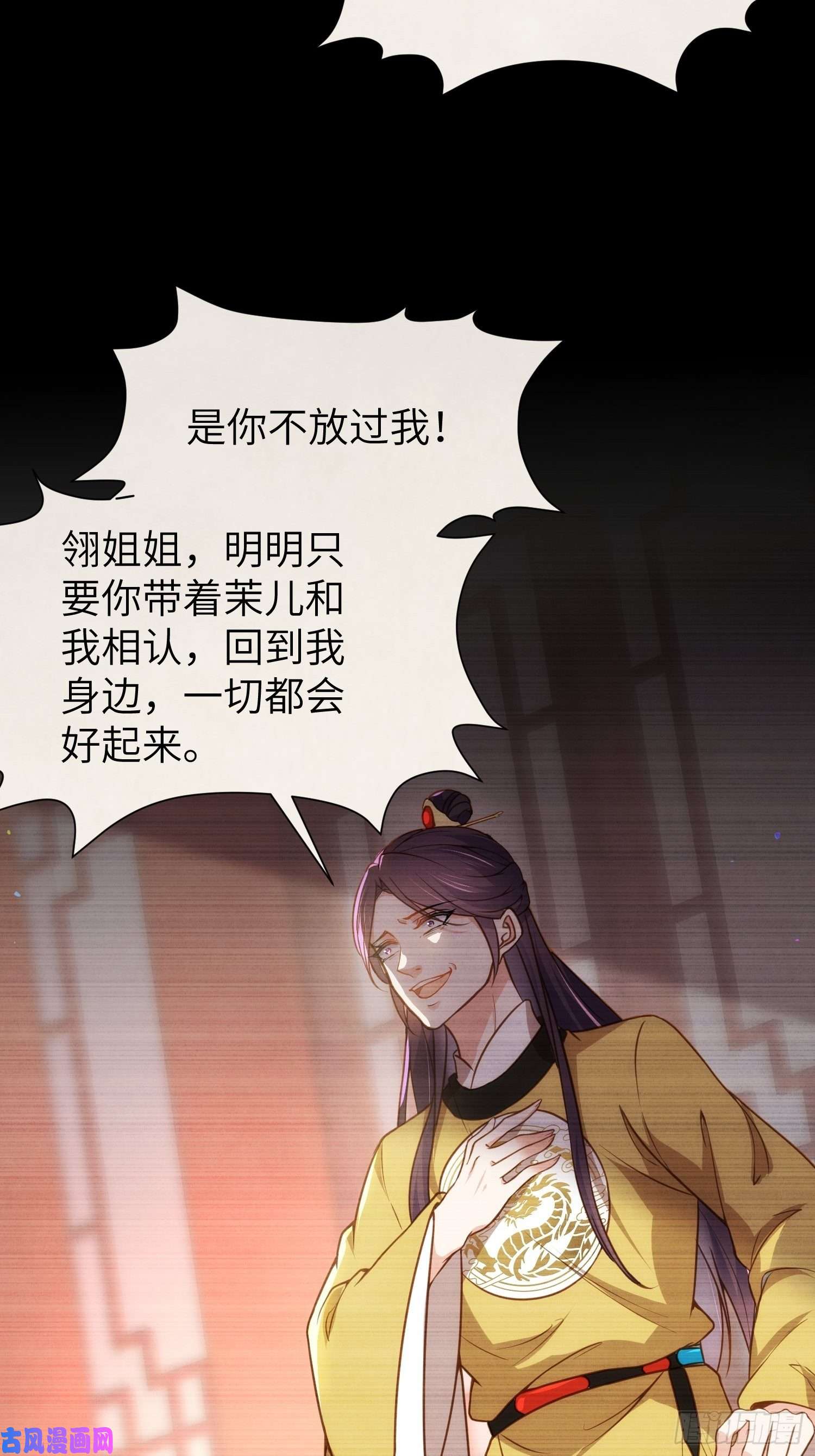 宦妃天下第212话 放过青儿和洛儿