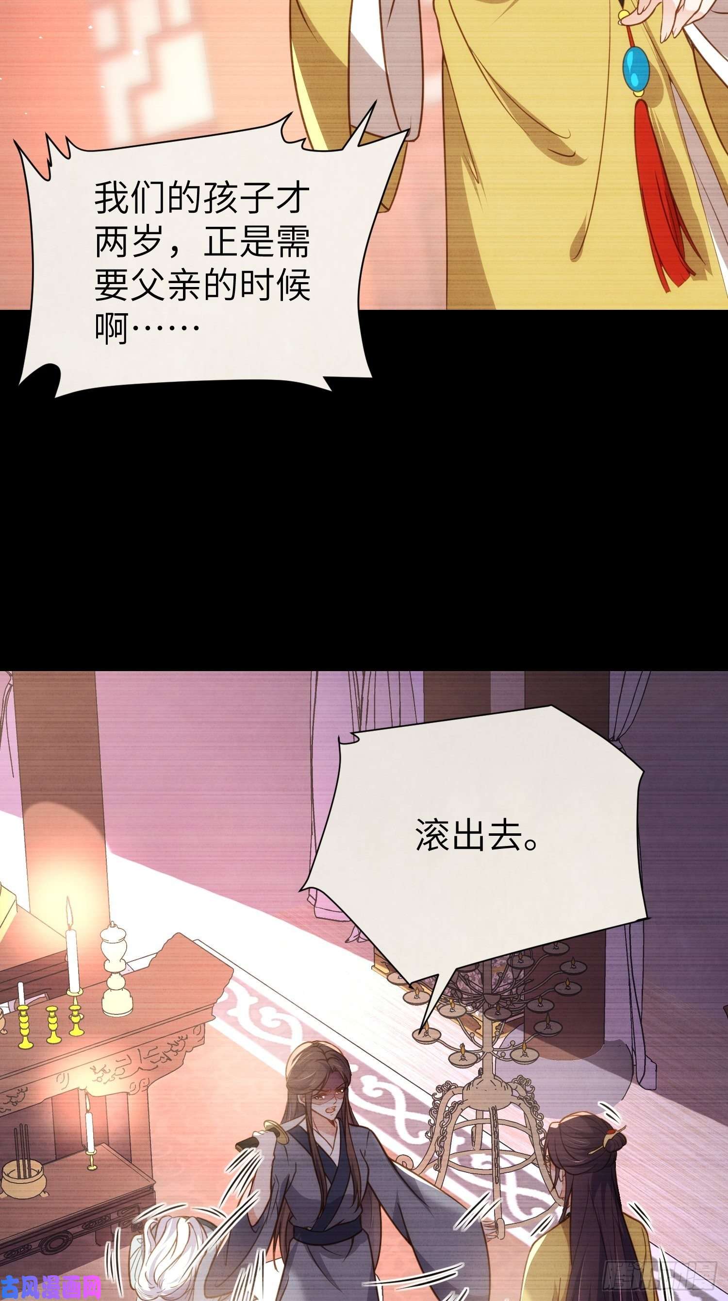 宦妃天下第212话 放过青儿和洛儿