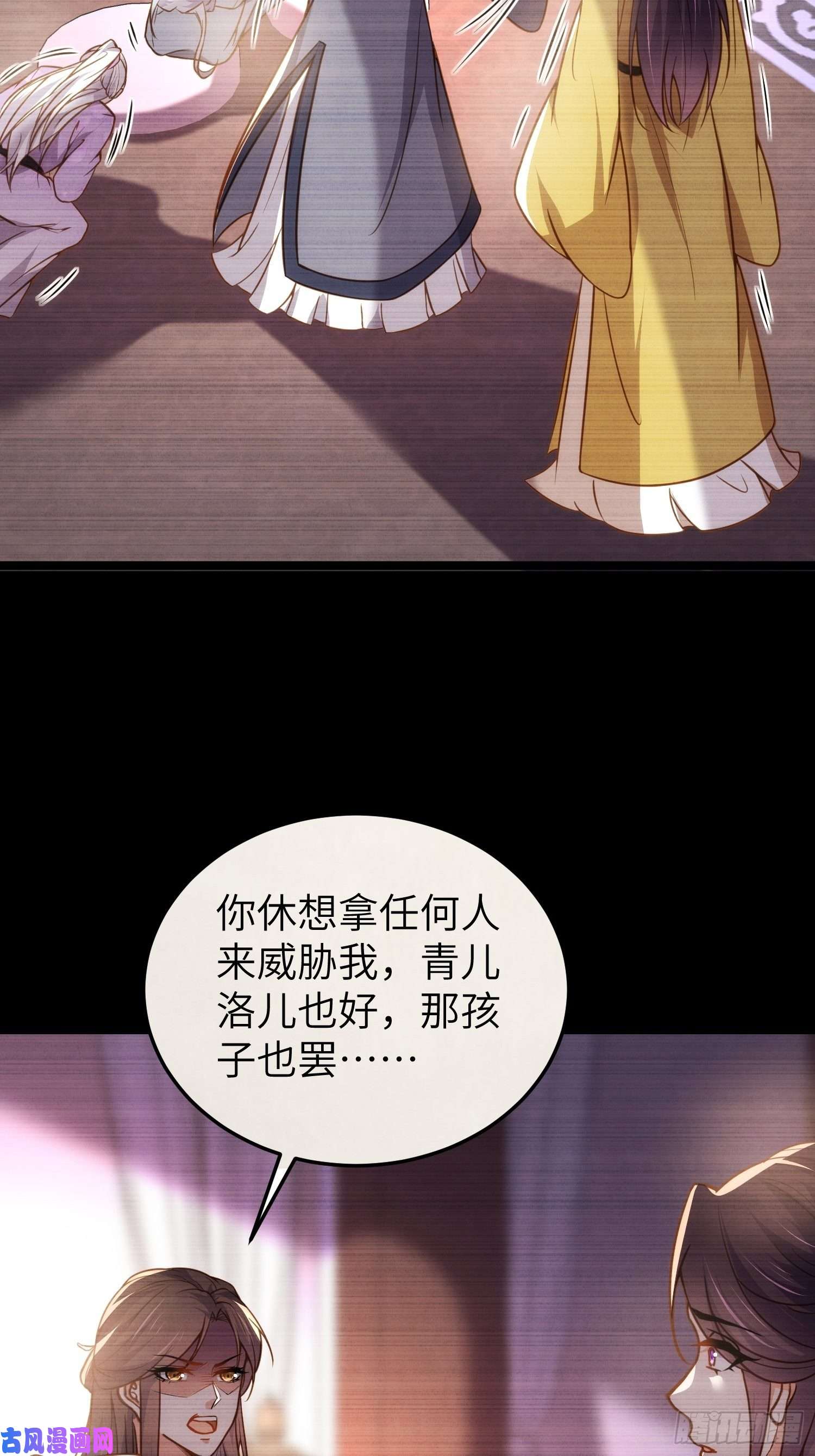 宦妃天下第212话 放过青儿和洛儿