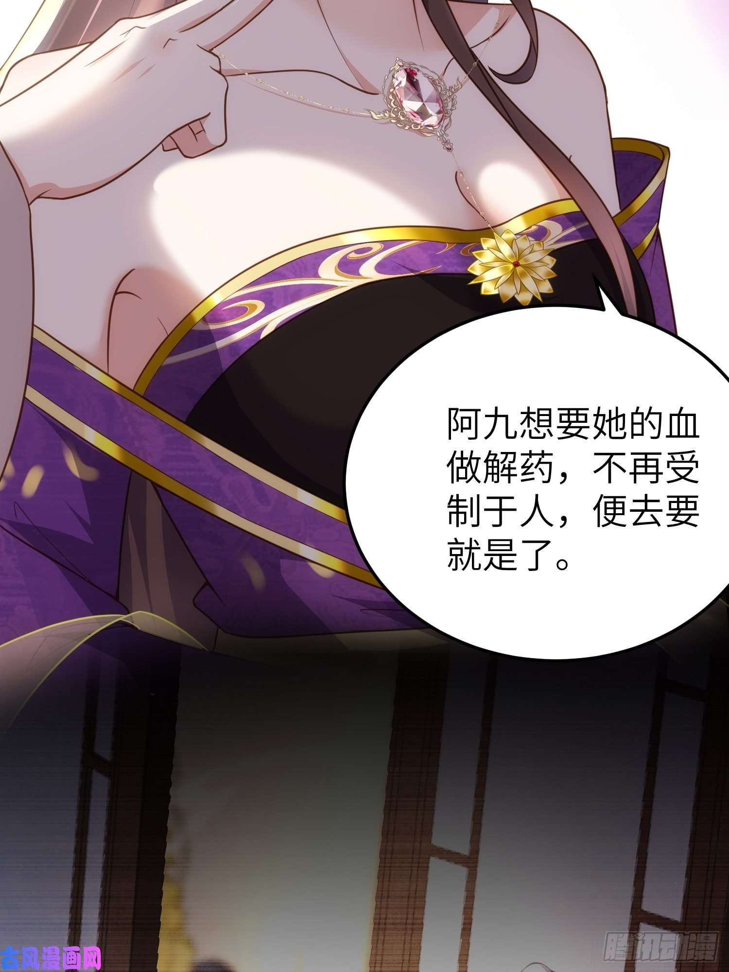 宦妃天下第212话 放过青儿和洛儿