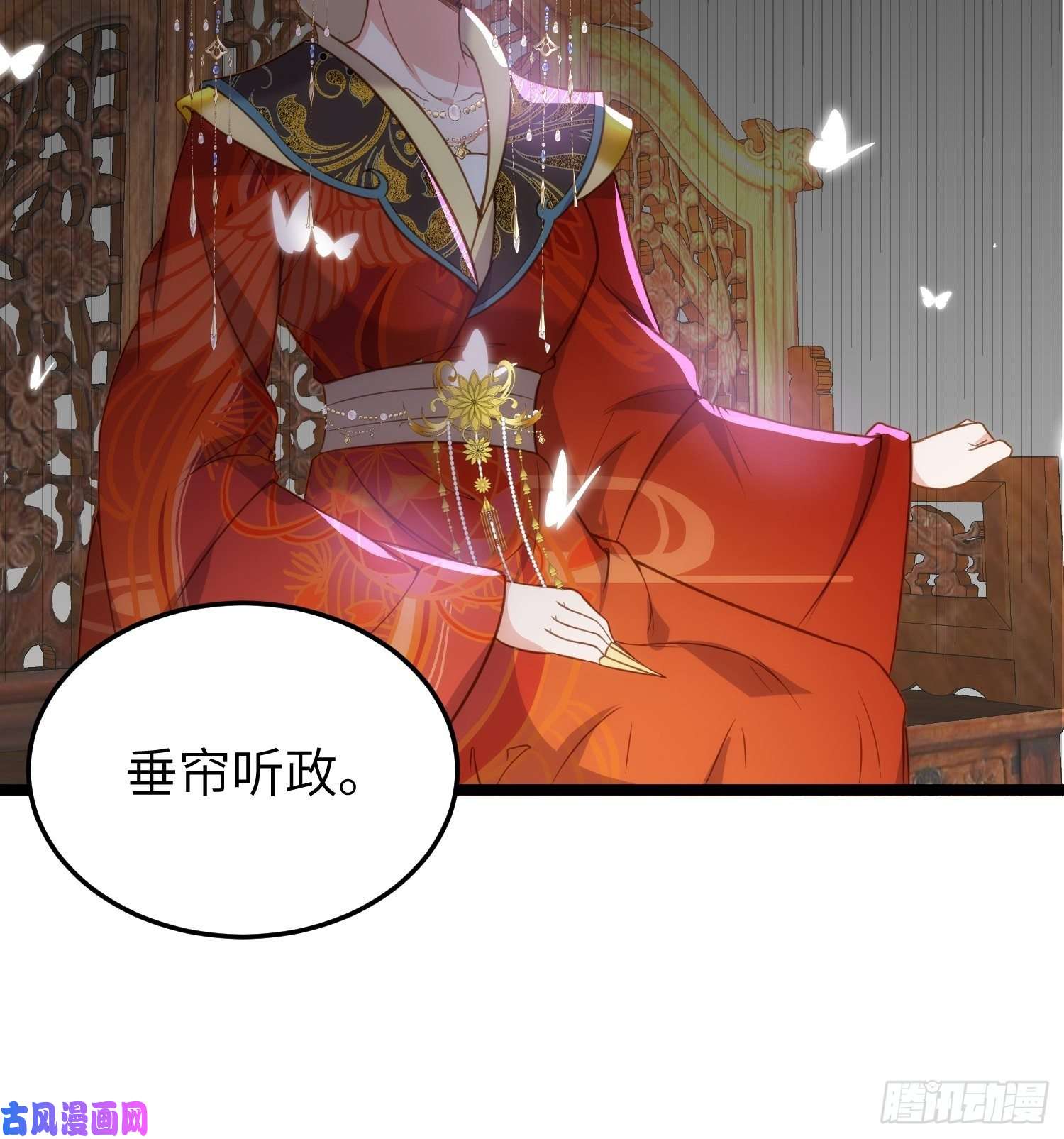 宦妃天下第213话 洛儿真的净身了！