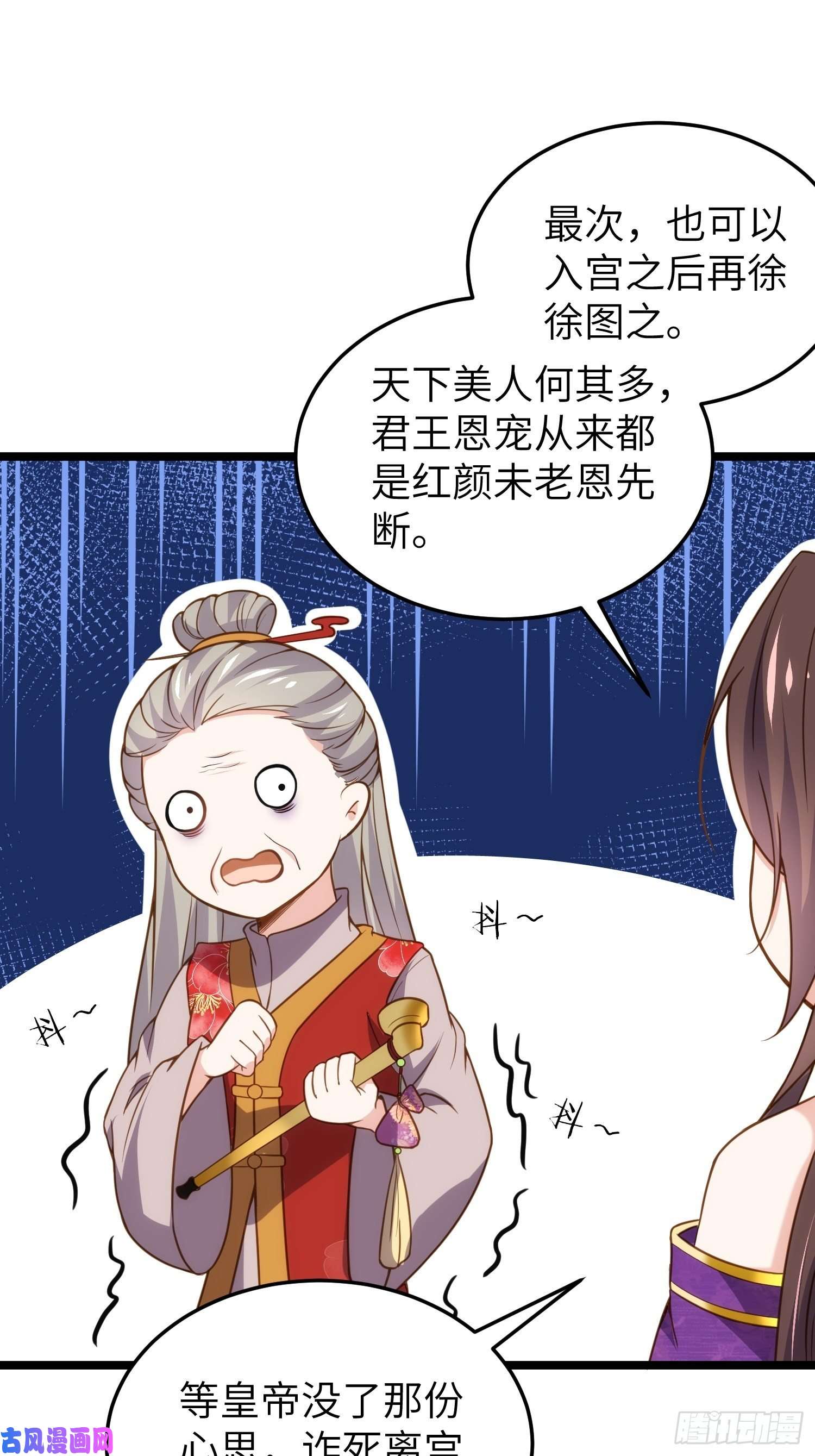 宦妃天下第213话 洛儿真的净身了！