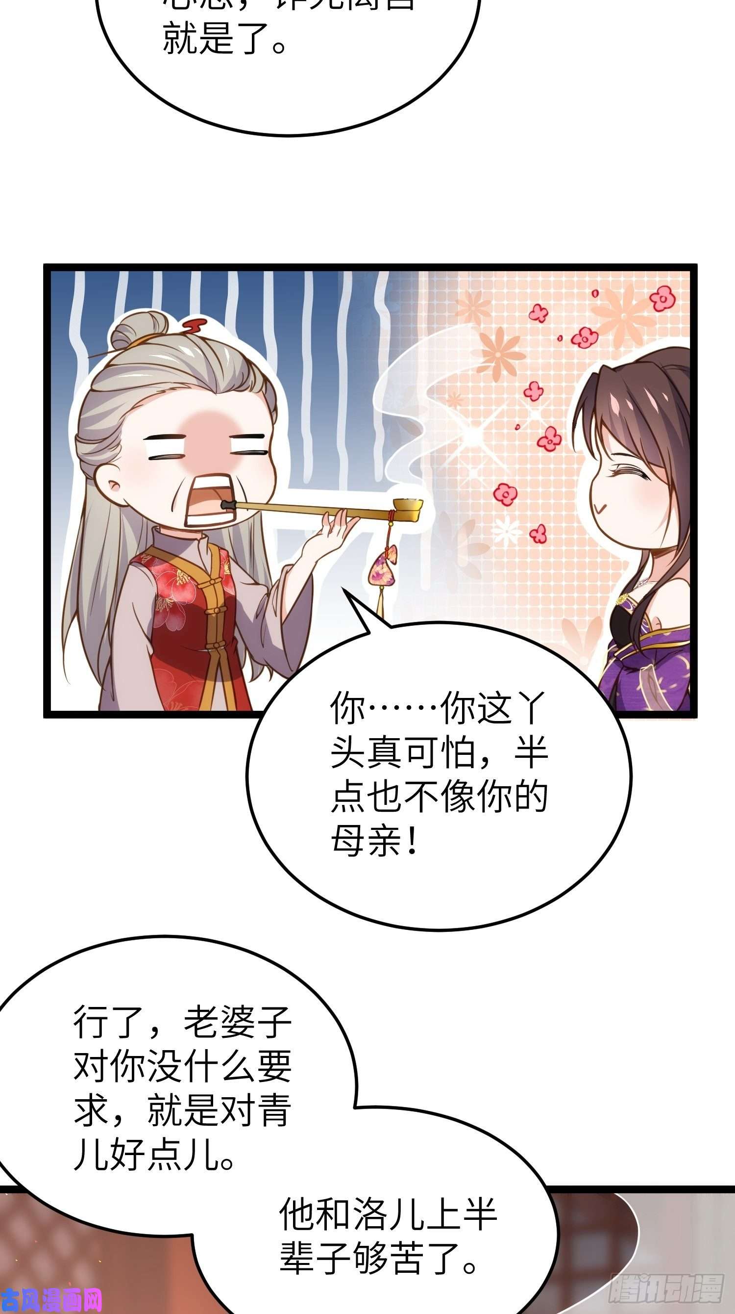 宦妃天下第213话 洛儿真的净身了！