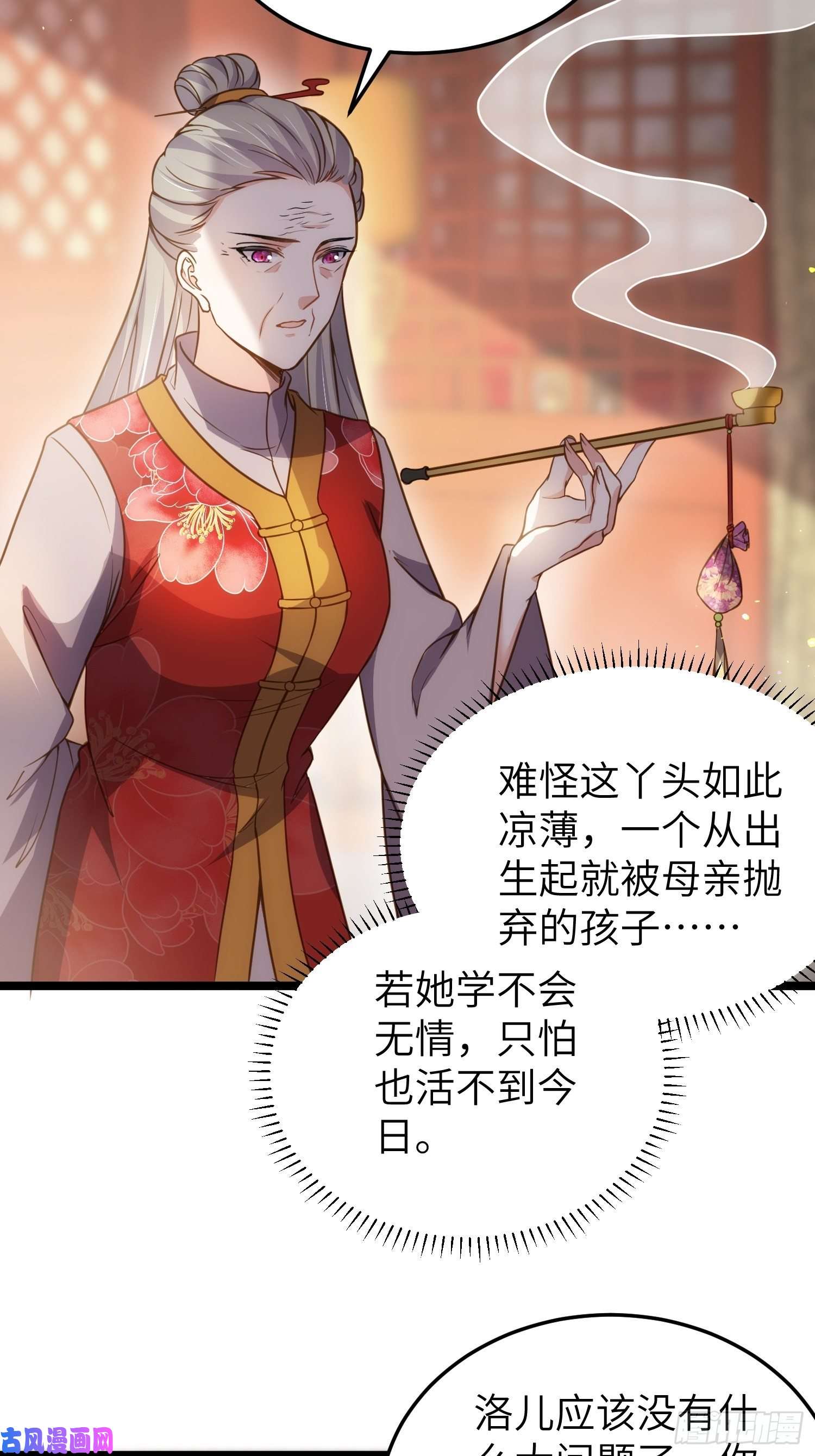 宦妃天下第213话 洛儿真的净身了！