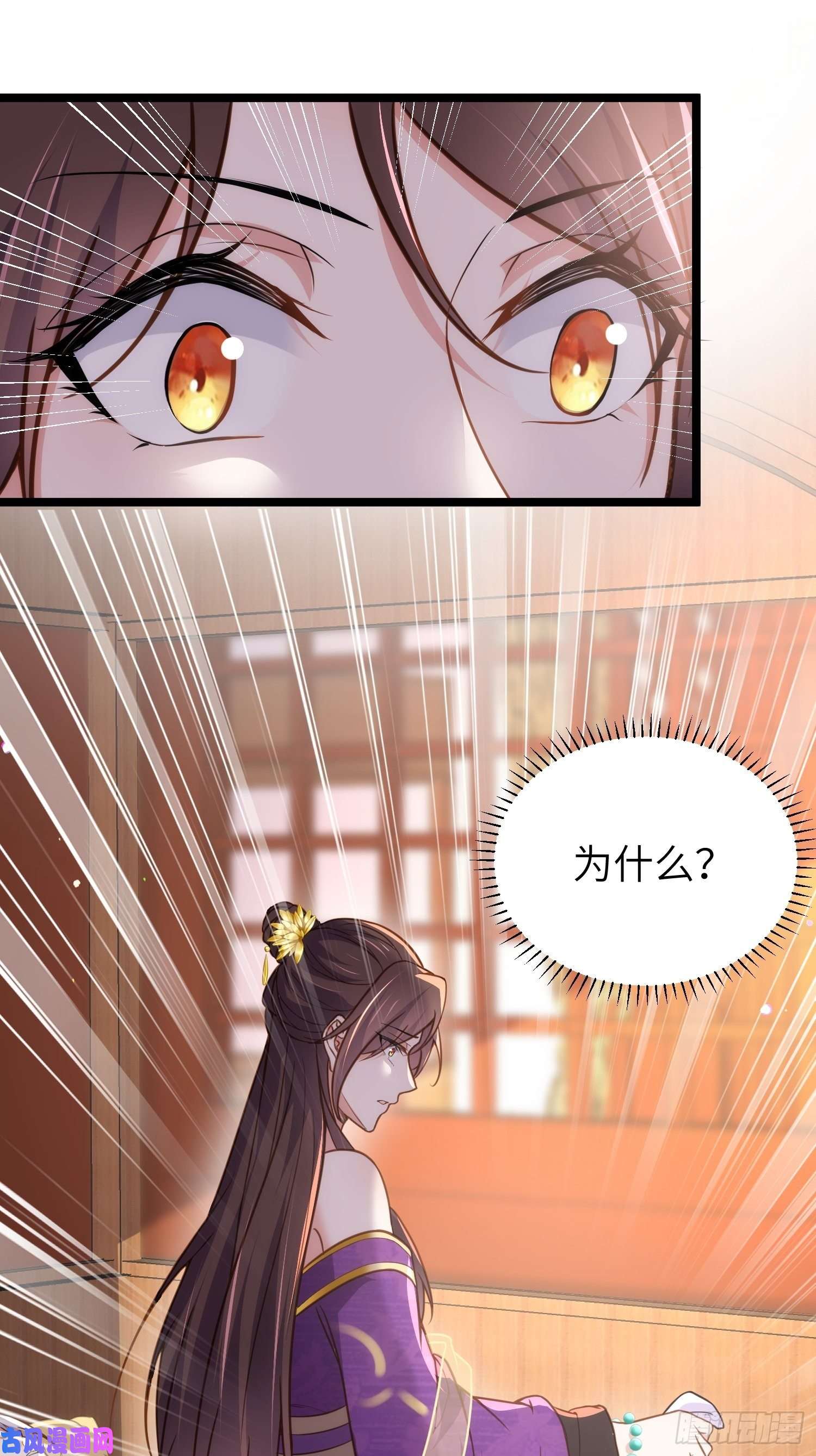 宦妃天下第213话 洛儿真的净身了！