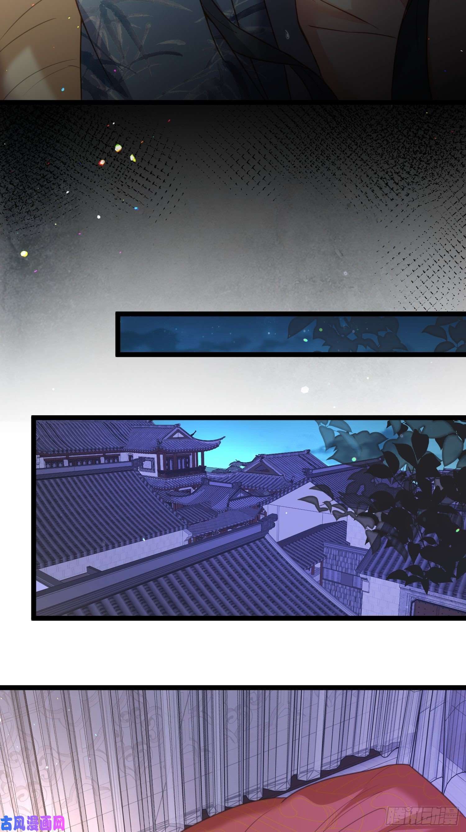 宦妃天下第213话 洛儿真的净身了！