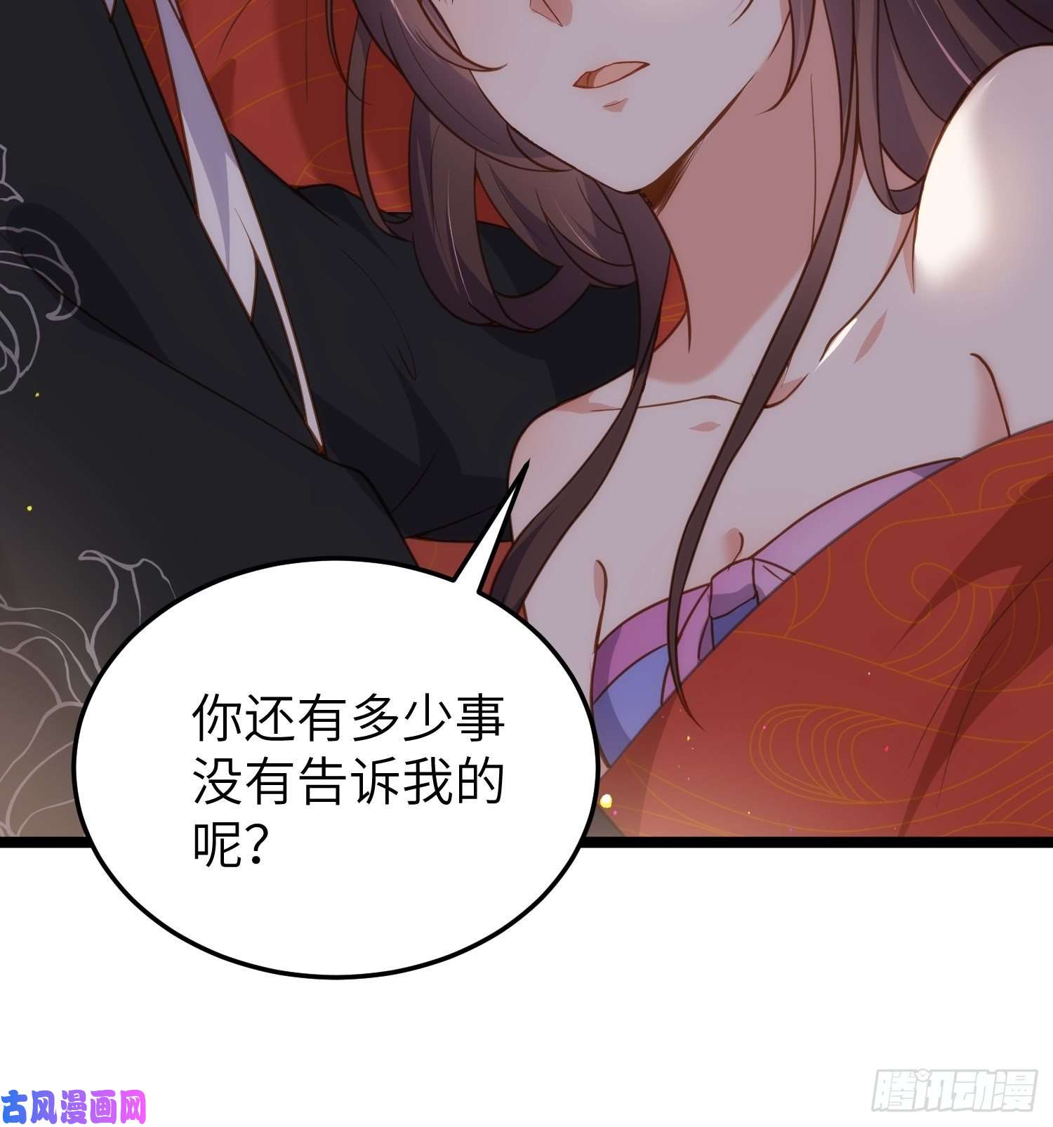 宦妃天下第213话 洛儿真的净身了！