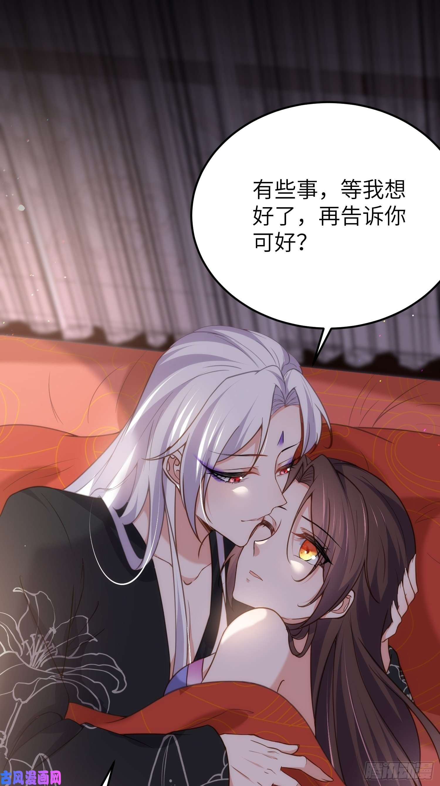 宦妃天下第213话 洛儿真的净身了！