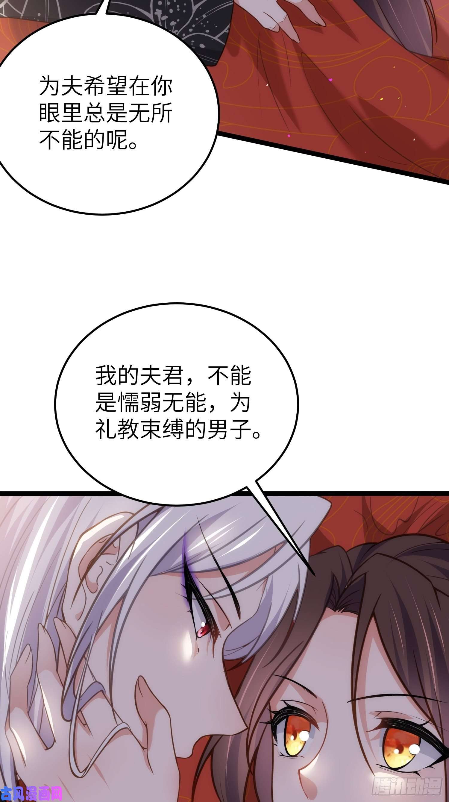 宦妃天下第213话 洛儿真的净身了！