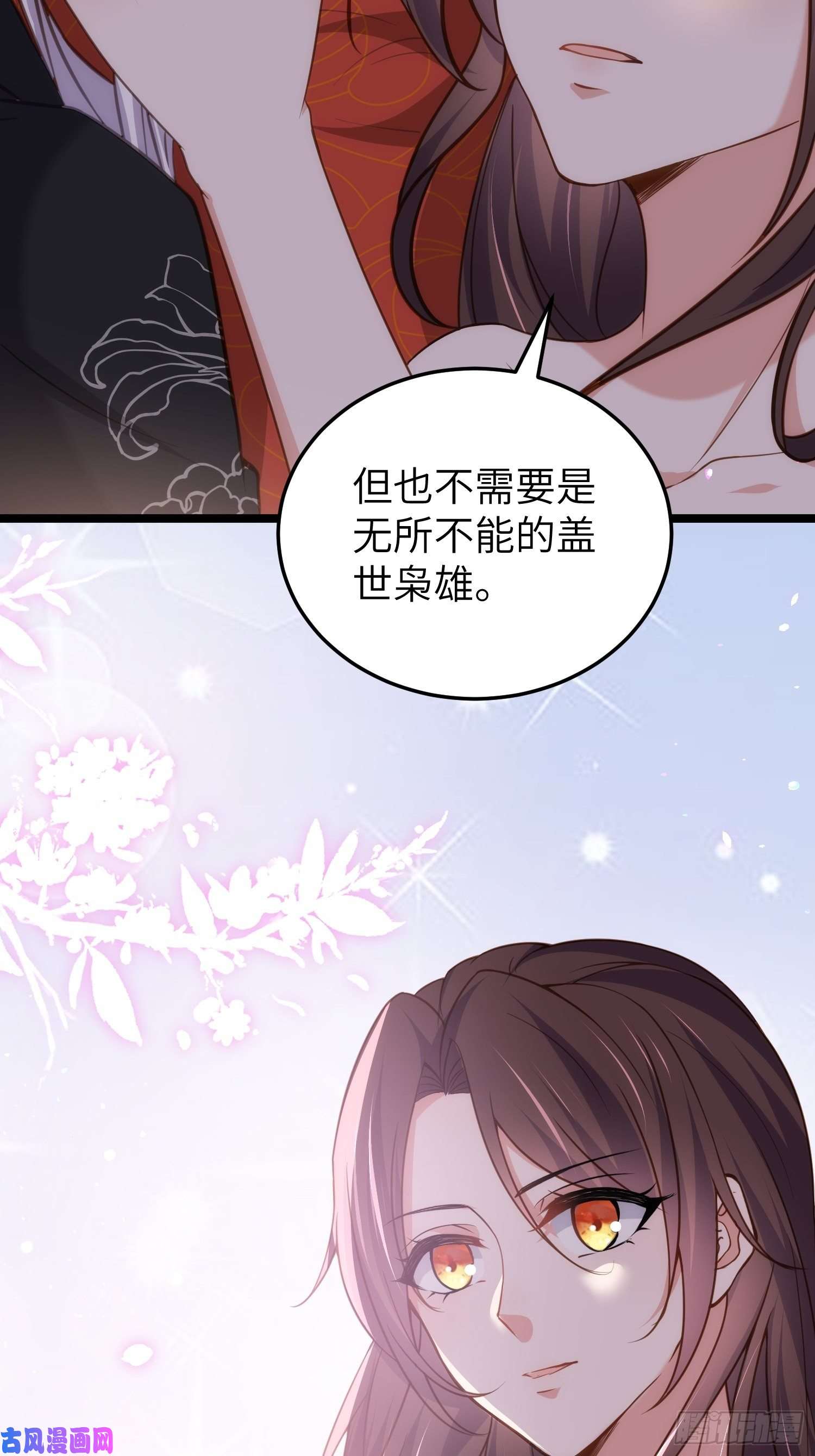 宦妃天下第213话 洛儿真的净身了！