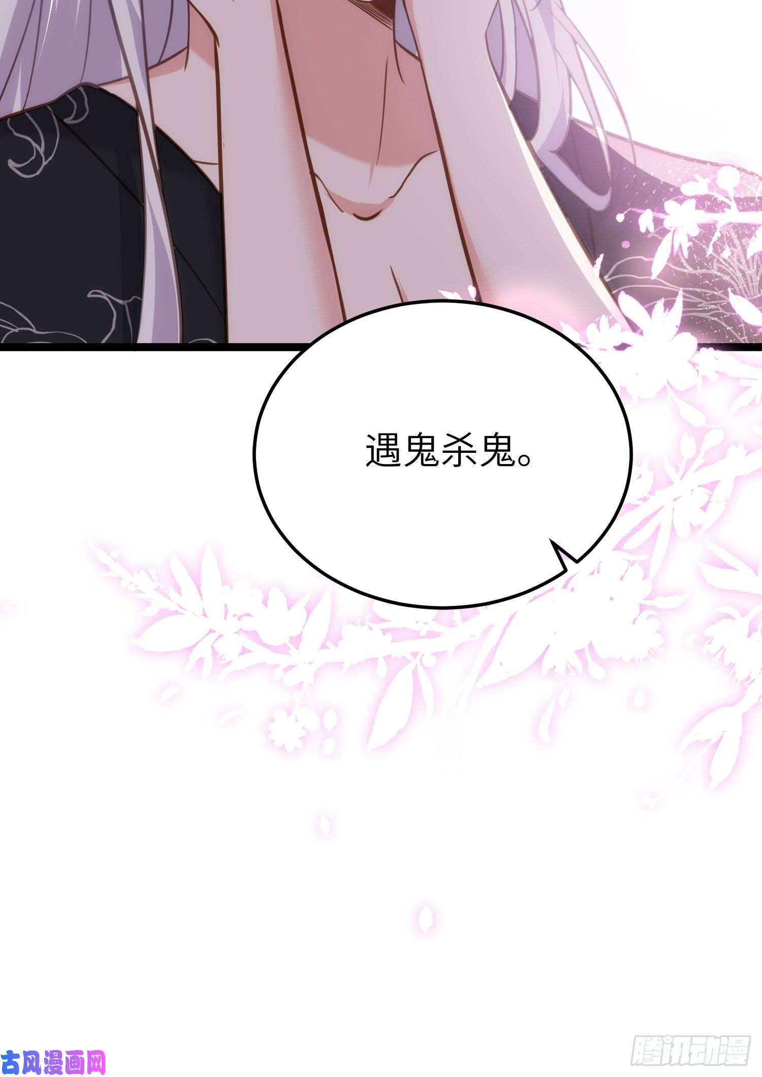 宦妃天下第213话 洛儿真的净身了！