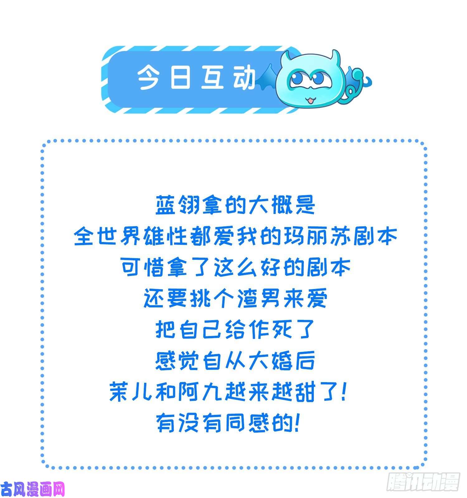 宦妃天下第213话 洛儿真的净身了！