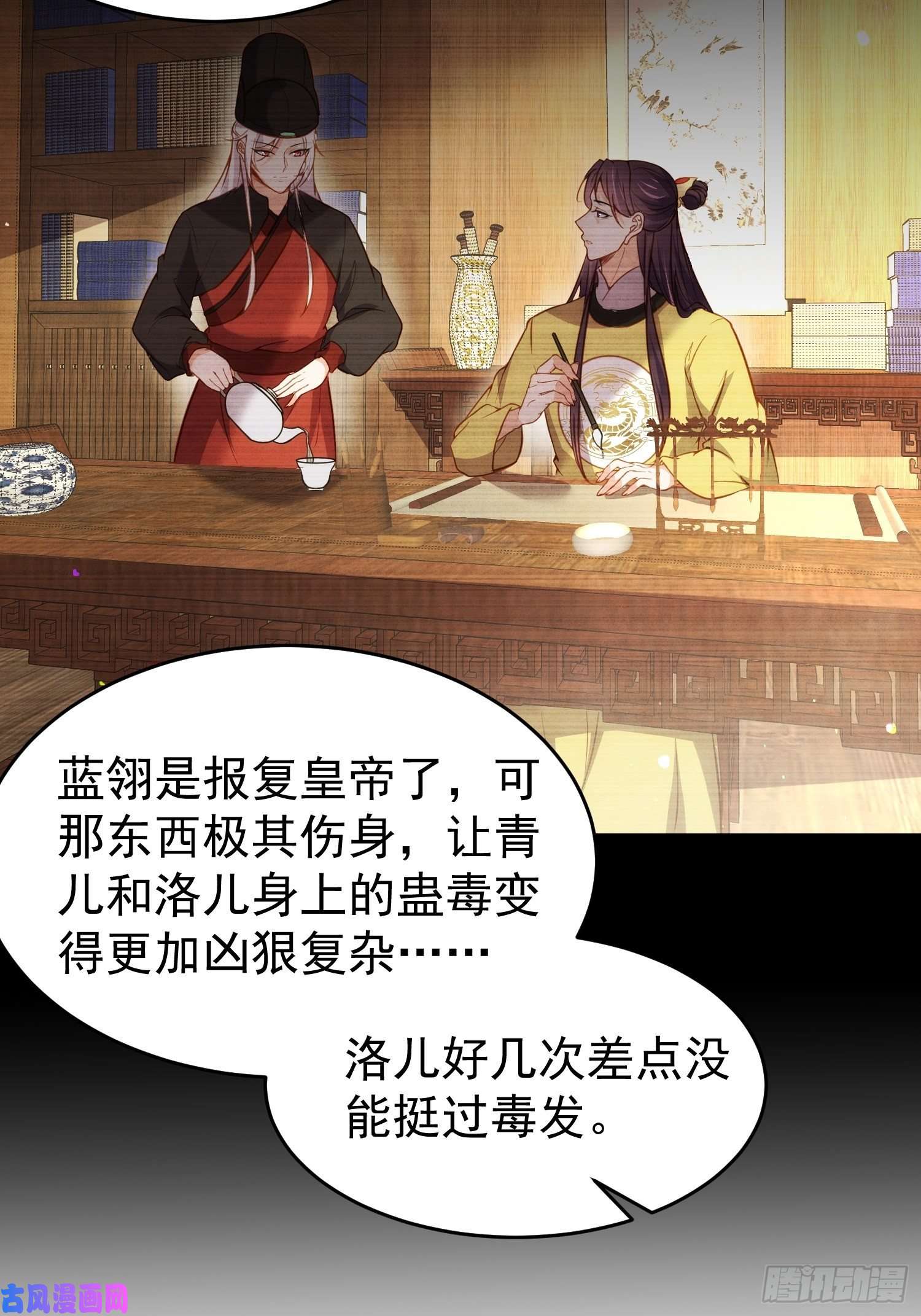 宦妃天下第213话 洛儿真的净身了！