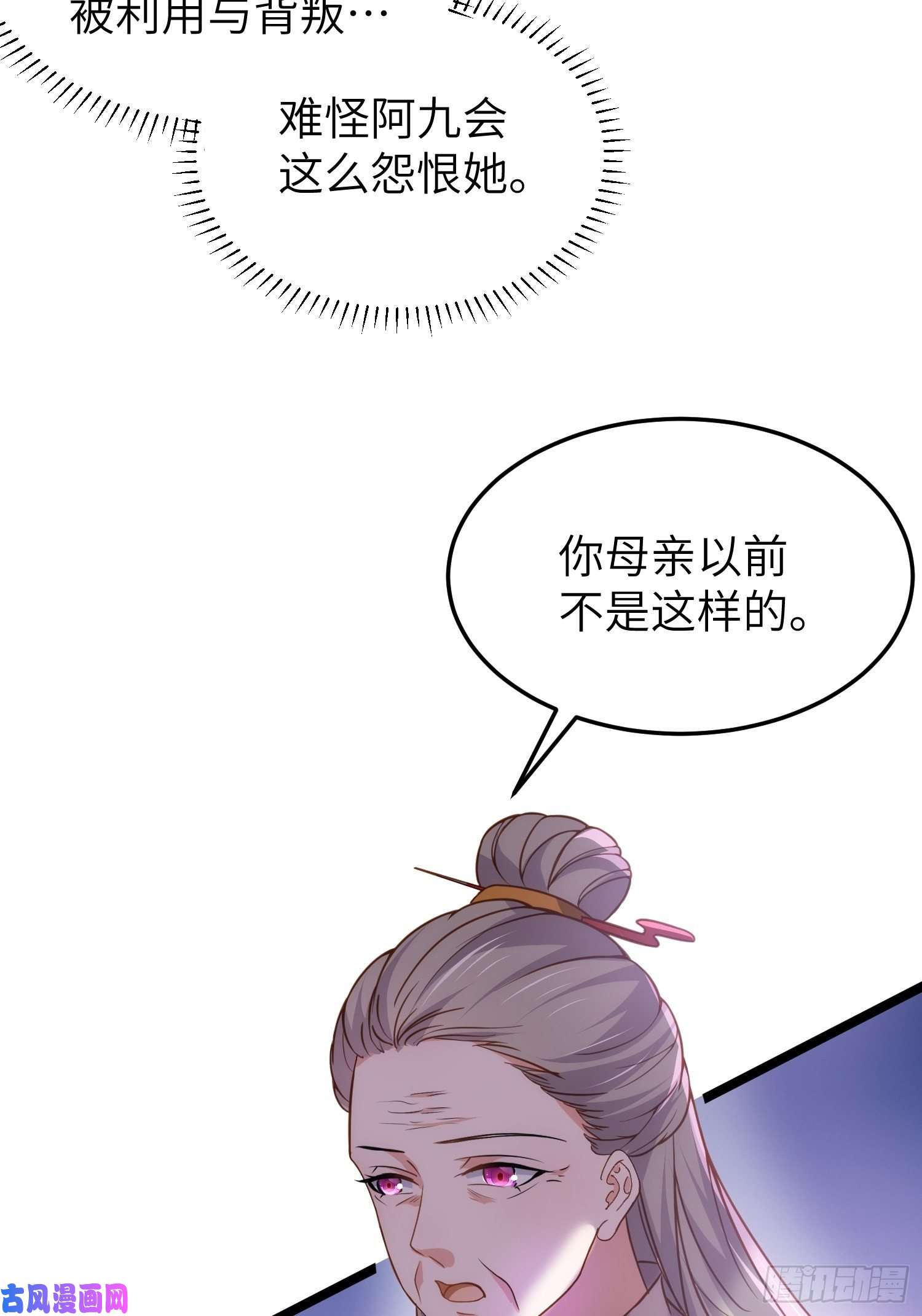 宦妃天下第213话 洛儿真的净身了！