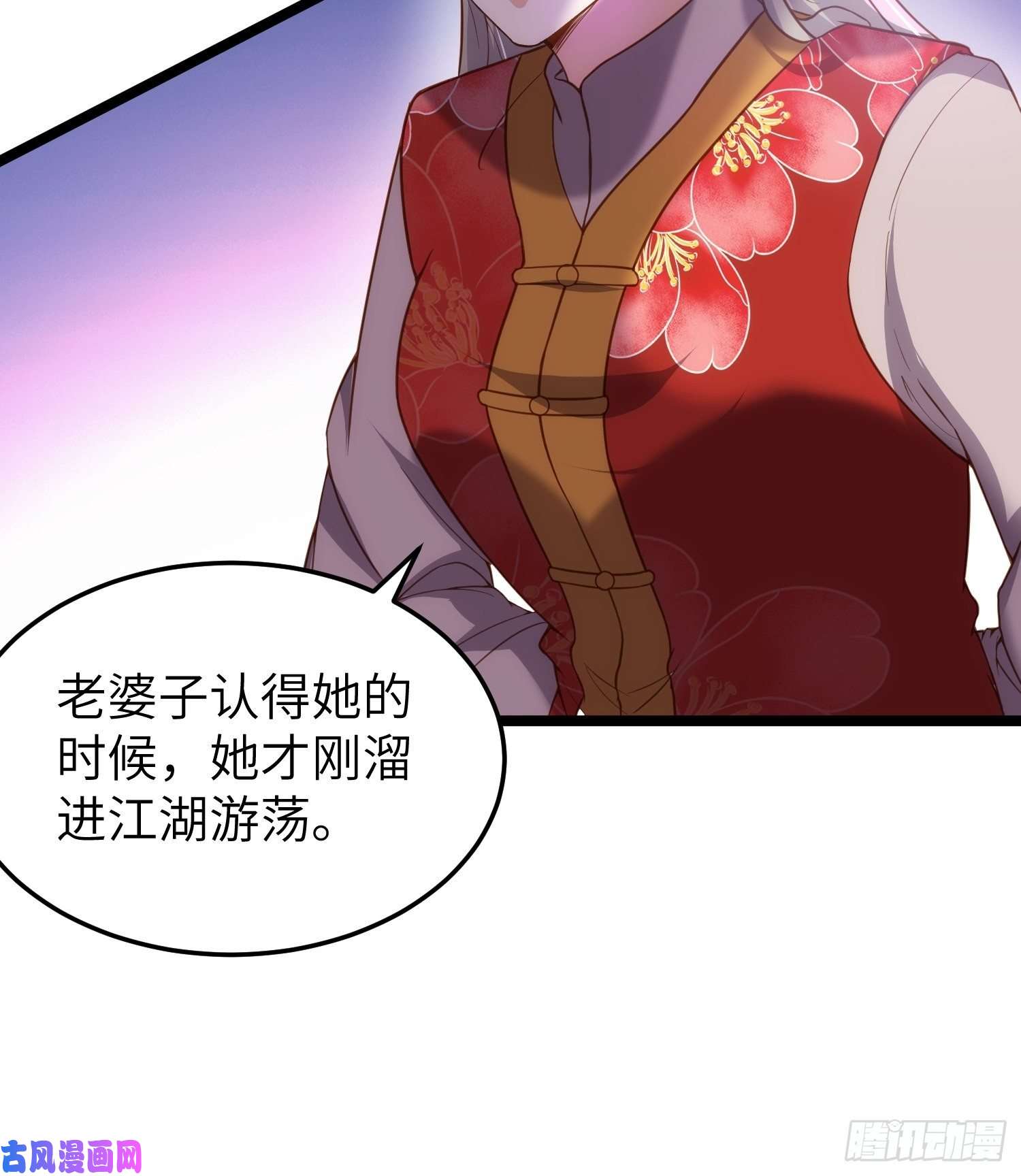 宦妃天下第213话 洛儿真的净身了！