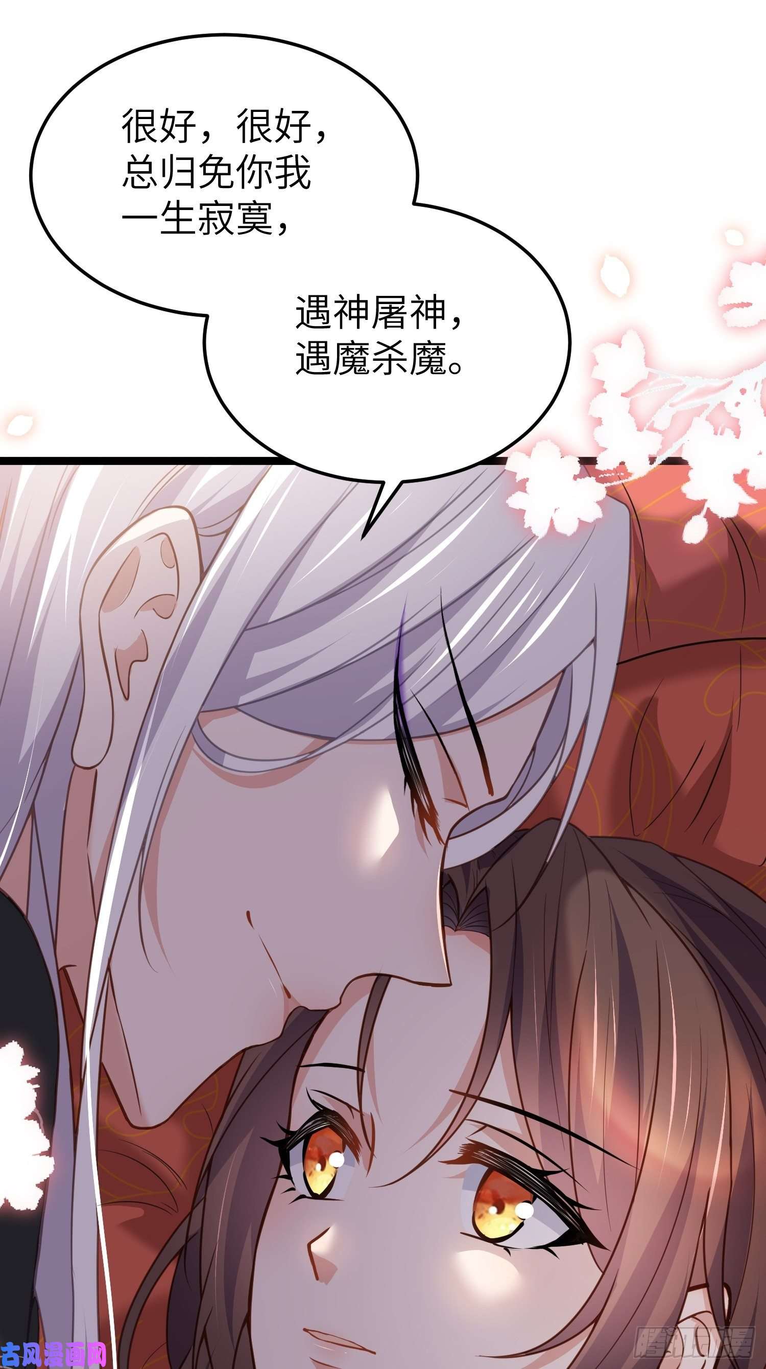 宦妃天下第214话 别让人担心