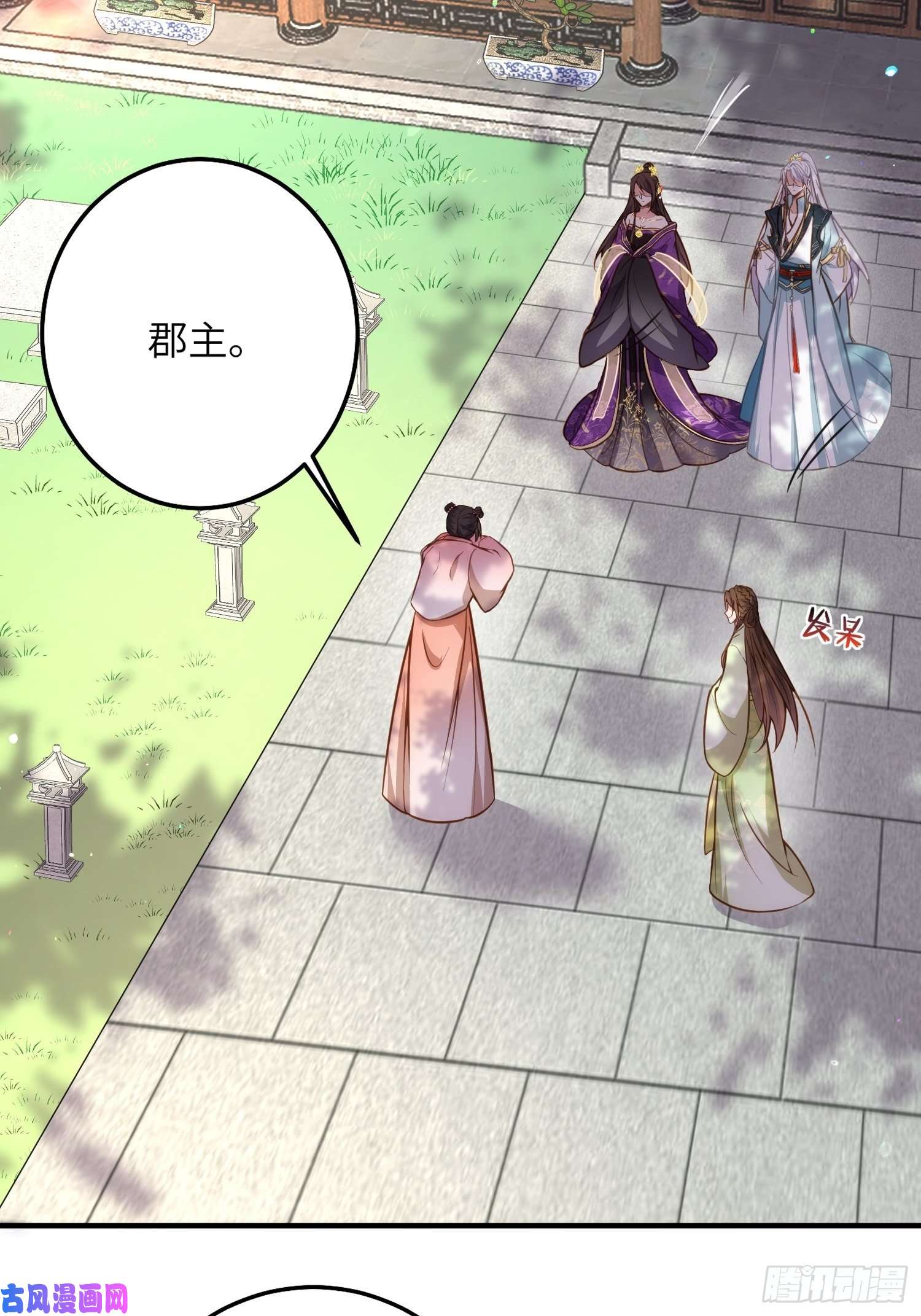 宦妃天下第214话 别让人担心