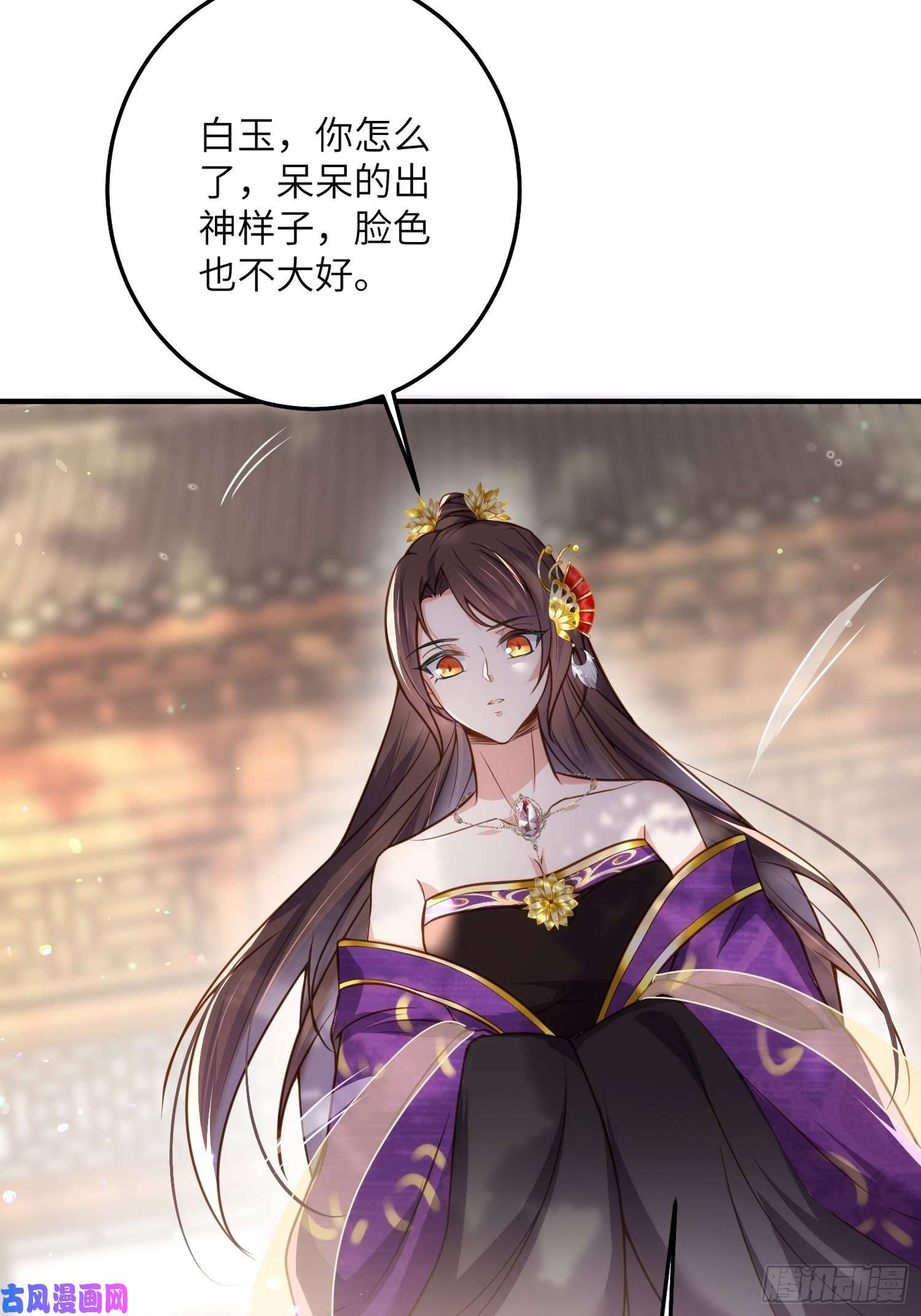 宦妃天下第214话 别让人担心