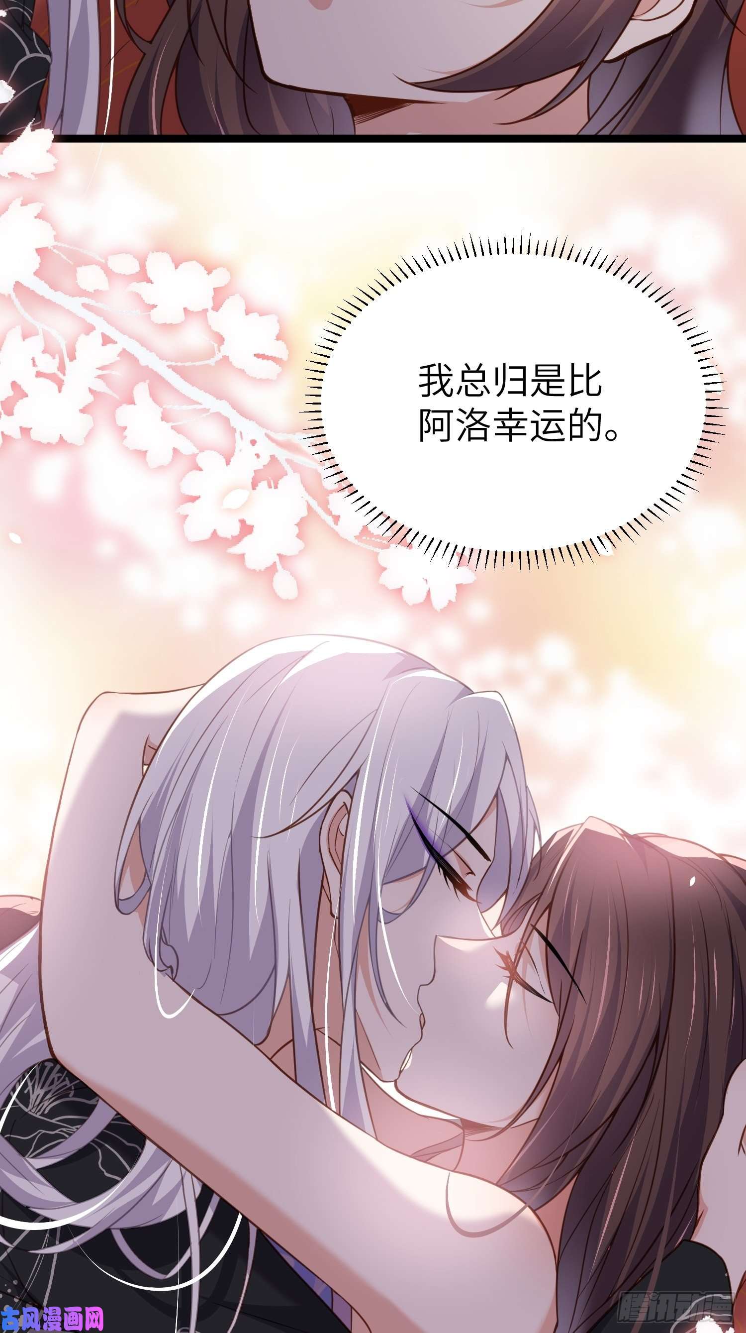 宦妃天下第214话 别让人担心