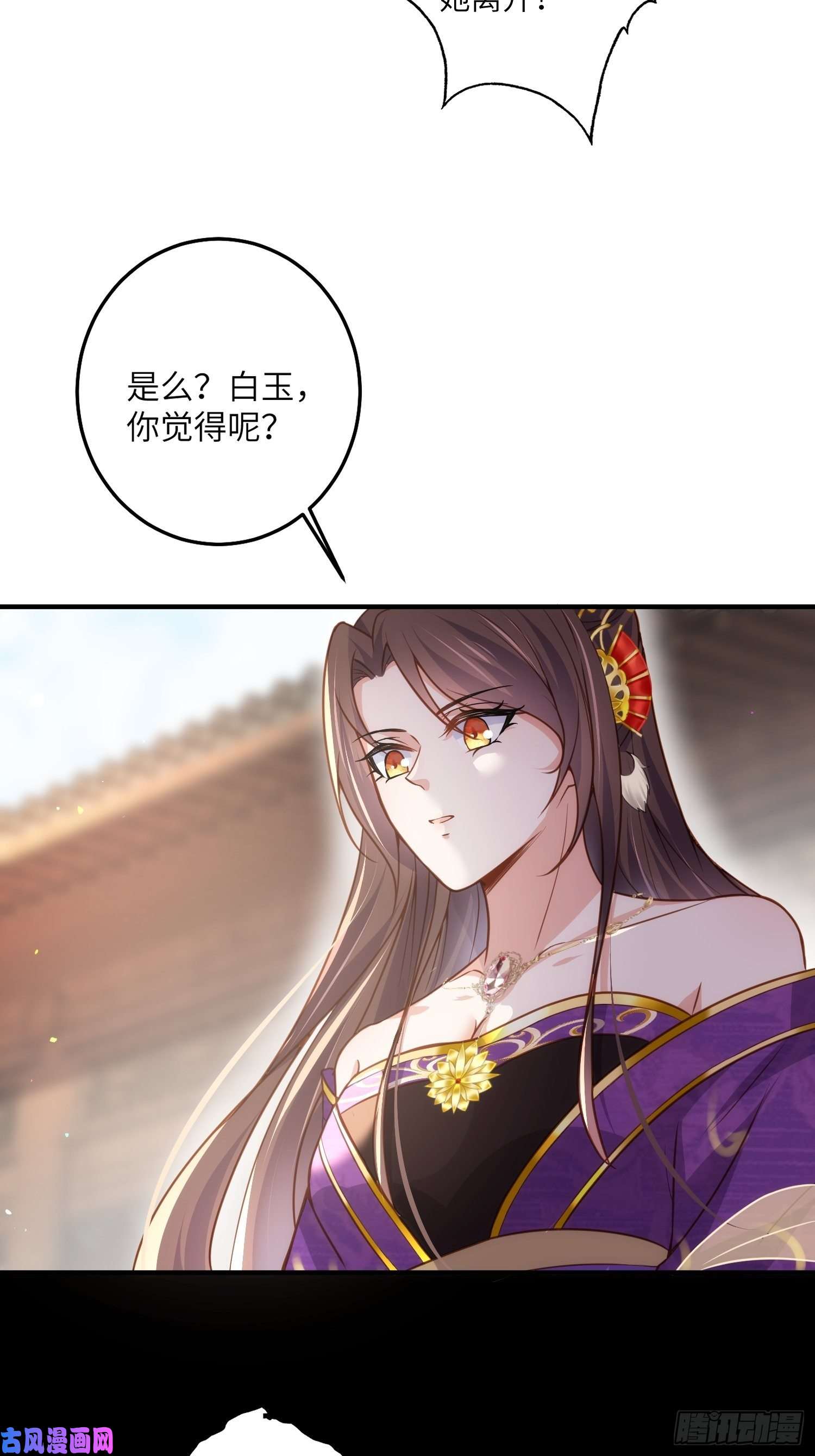 宦妃天下第214话 别让人担心