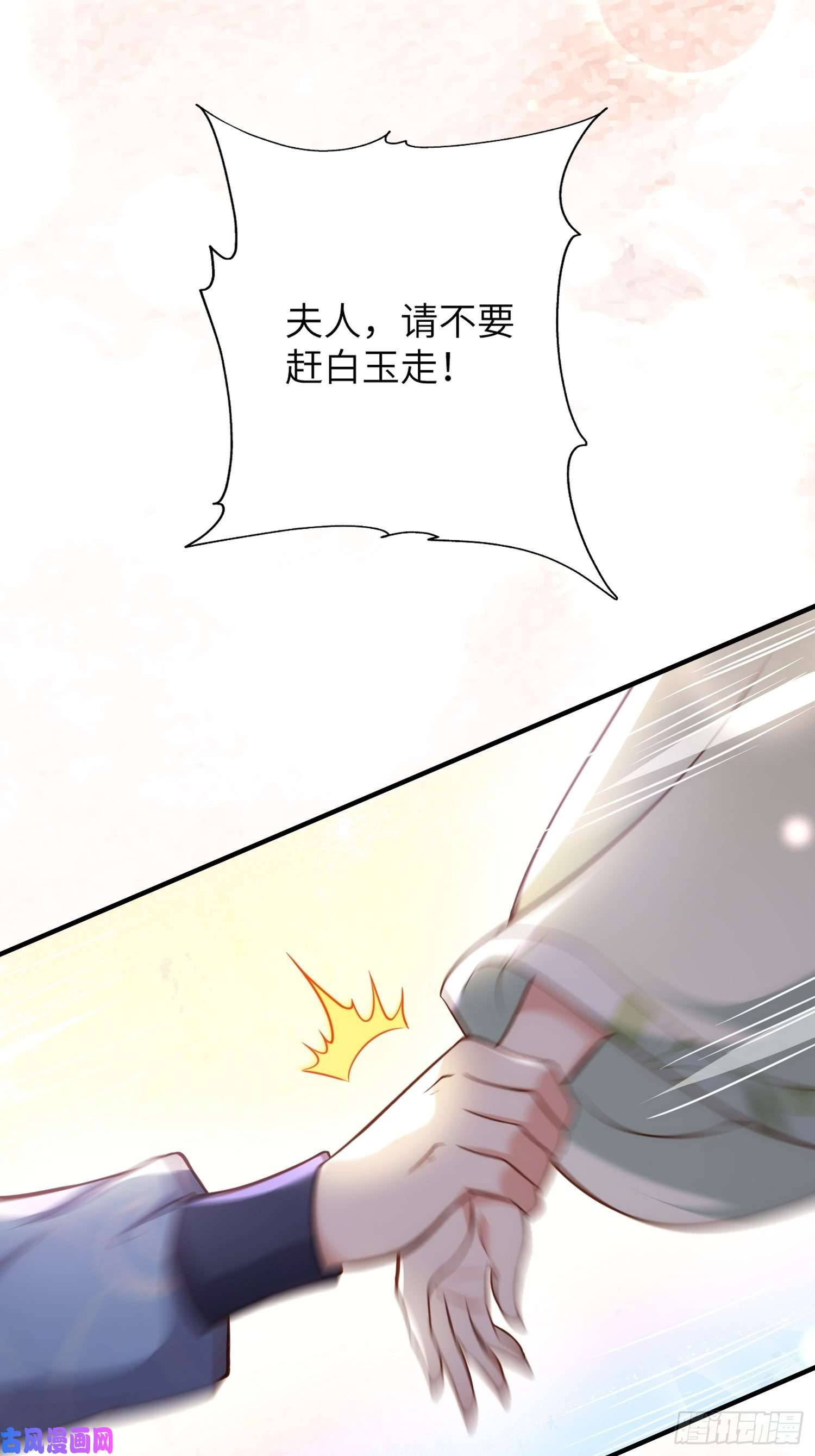 宦妃天下第214话 别让人担心