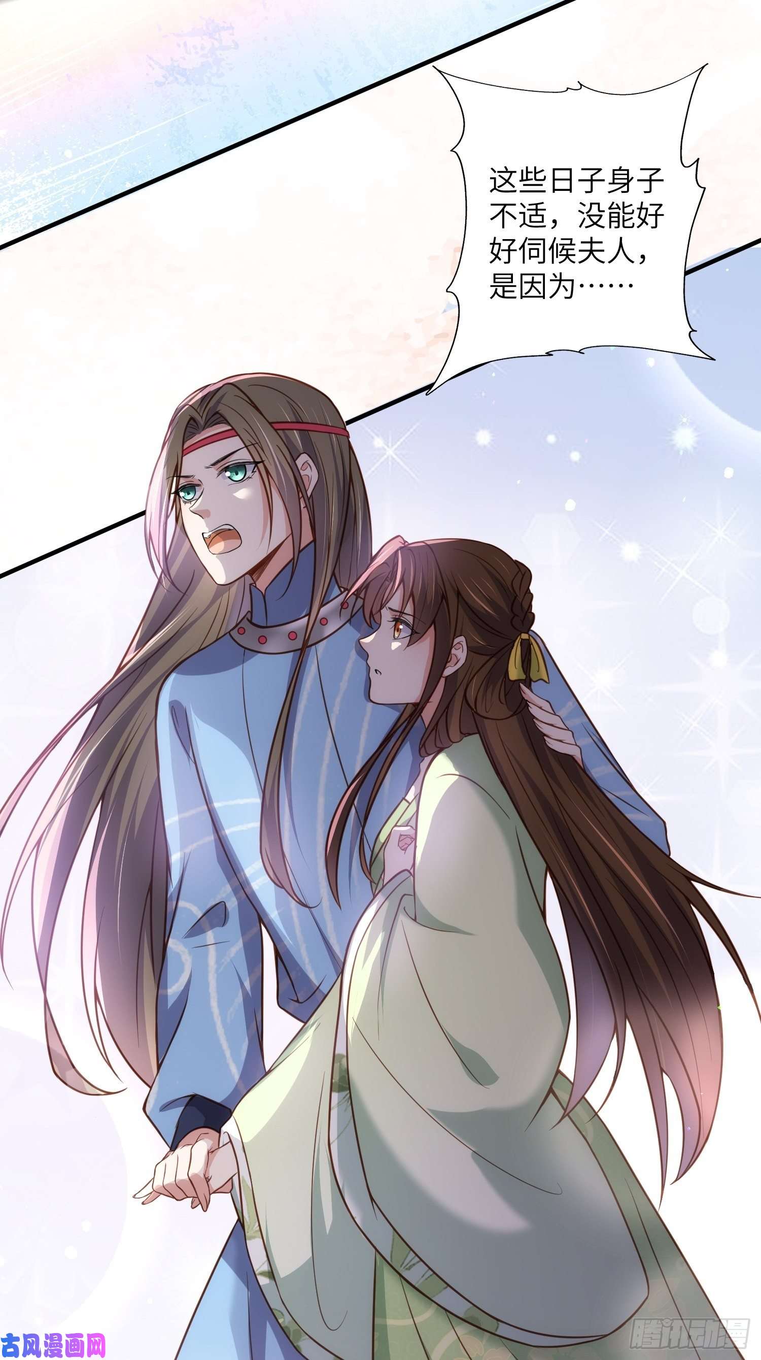 宦妃天下第214话 别让人担心