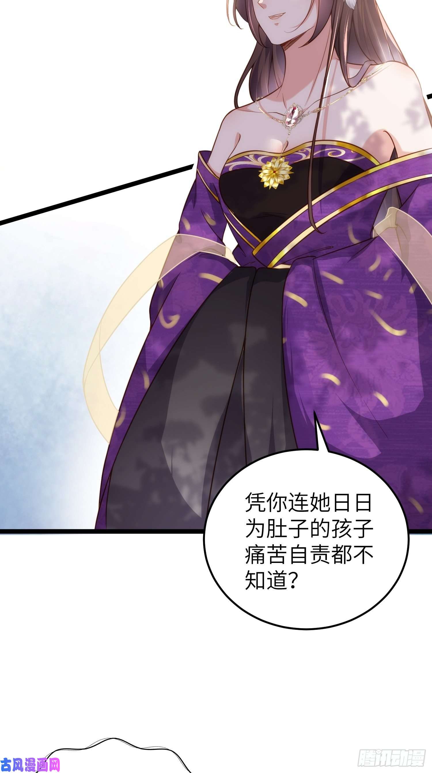 宦妃天下第215话 我要把孩子打掉