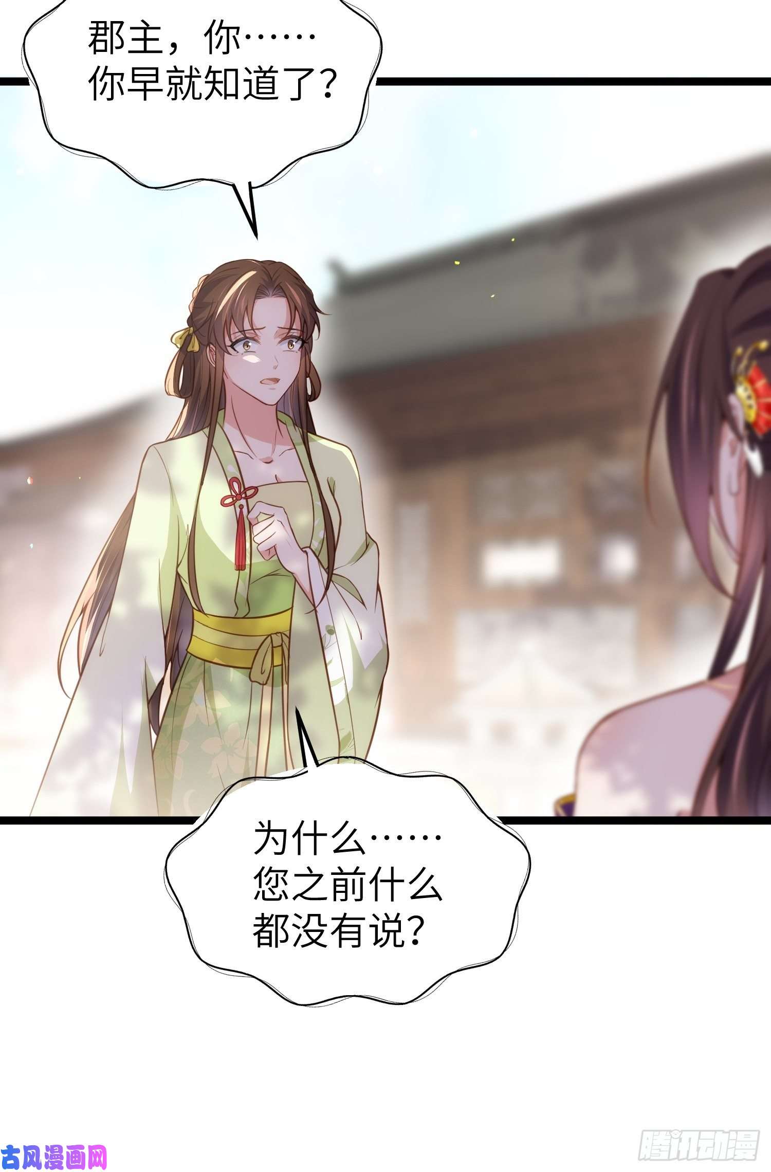 宦妃天下第215话 我要把孩子打掉