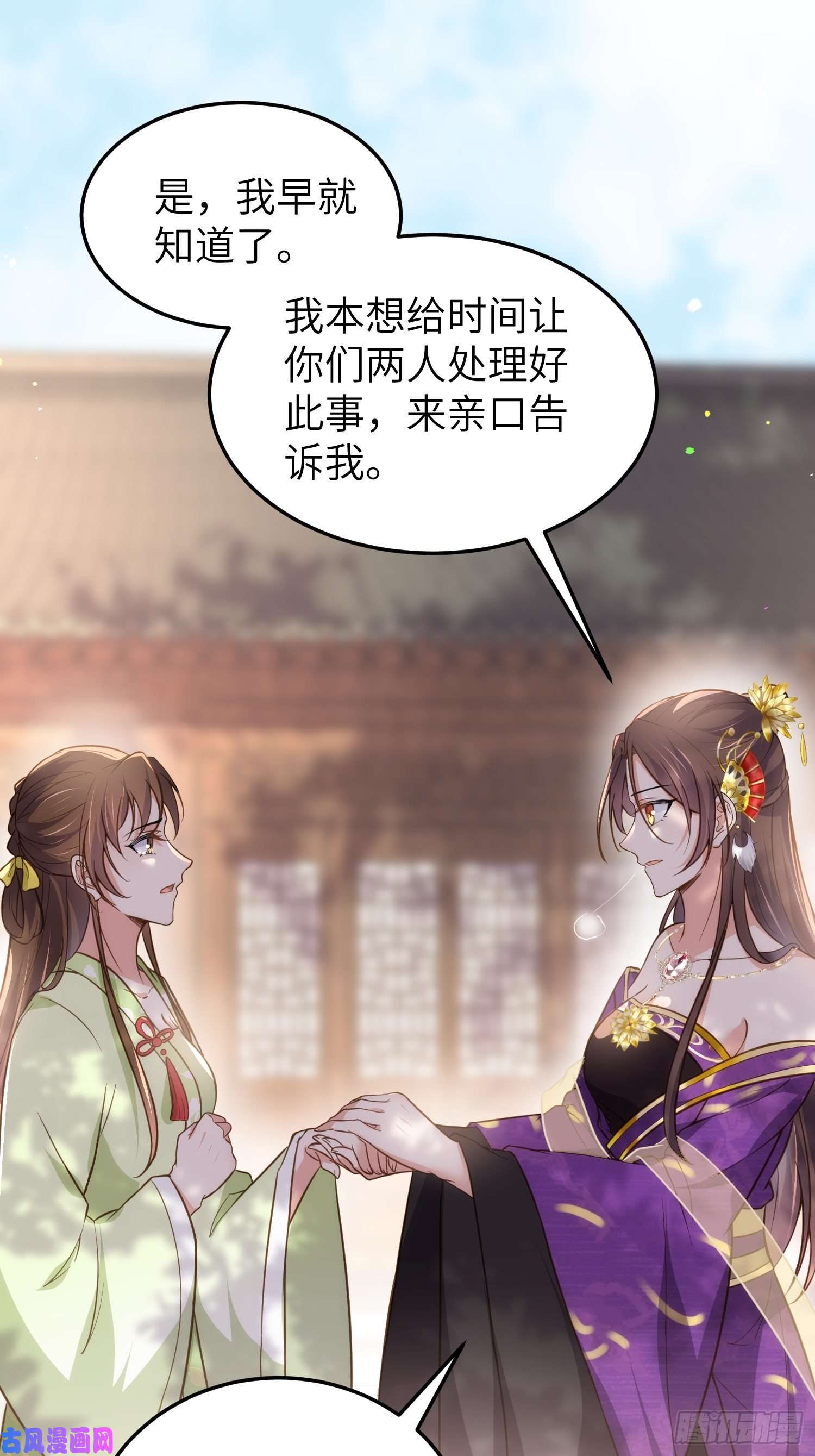 宦妃天下第215话 我要把孩子打掉