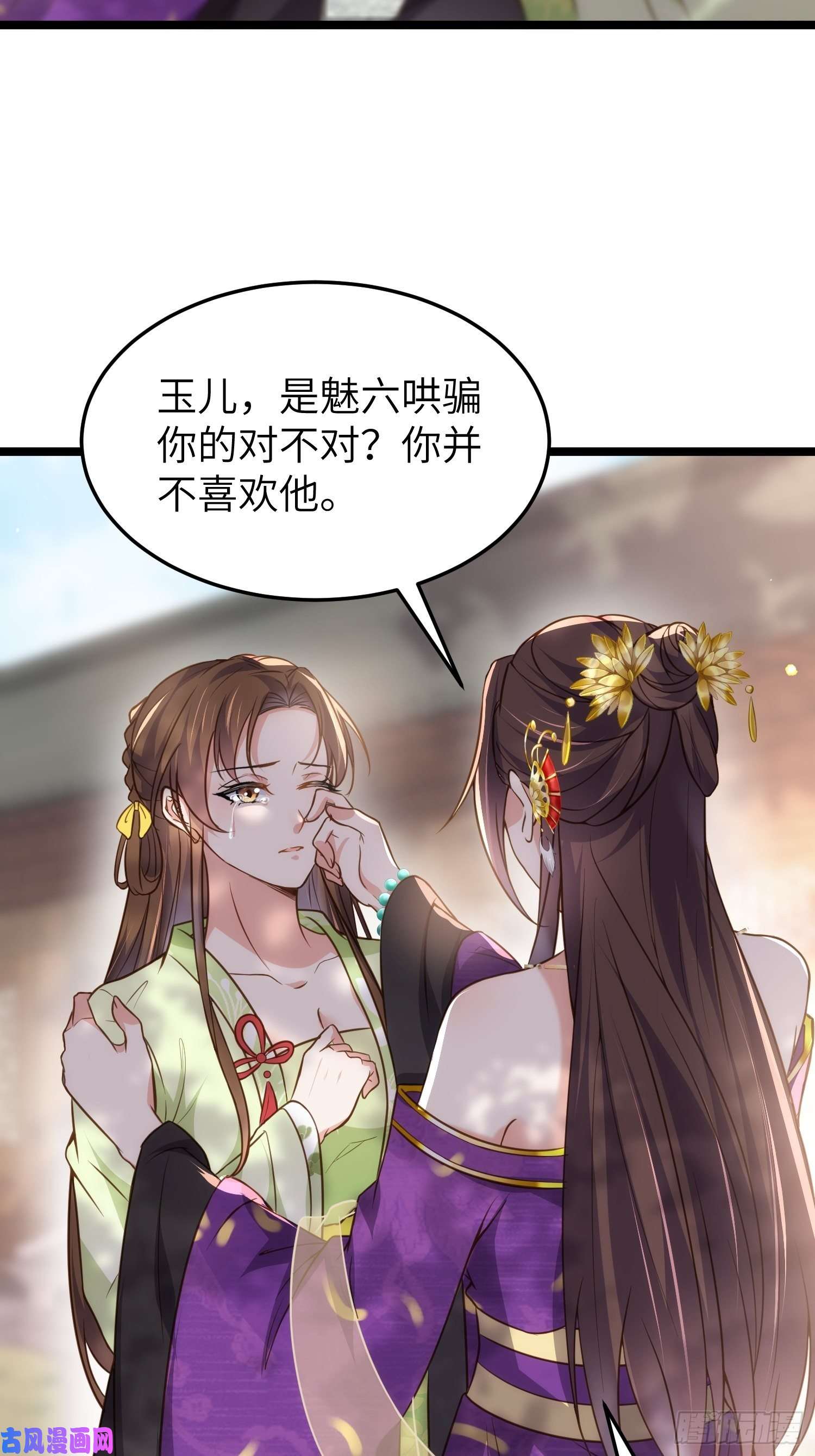 宦妃天下第215话 我要把孩子打掉