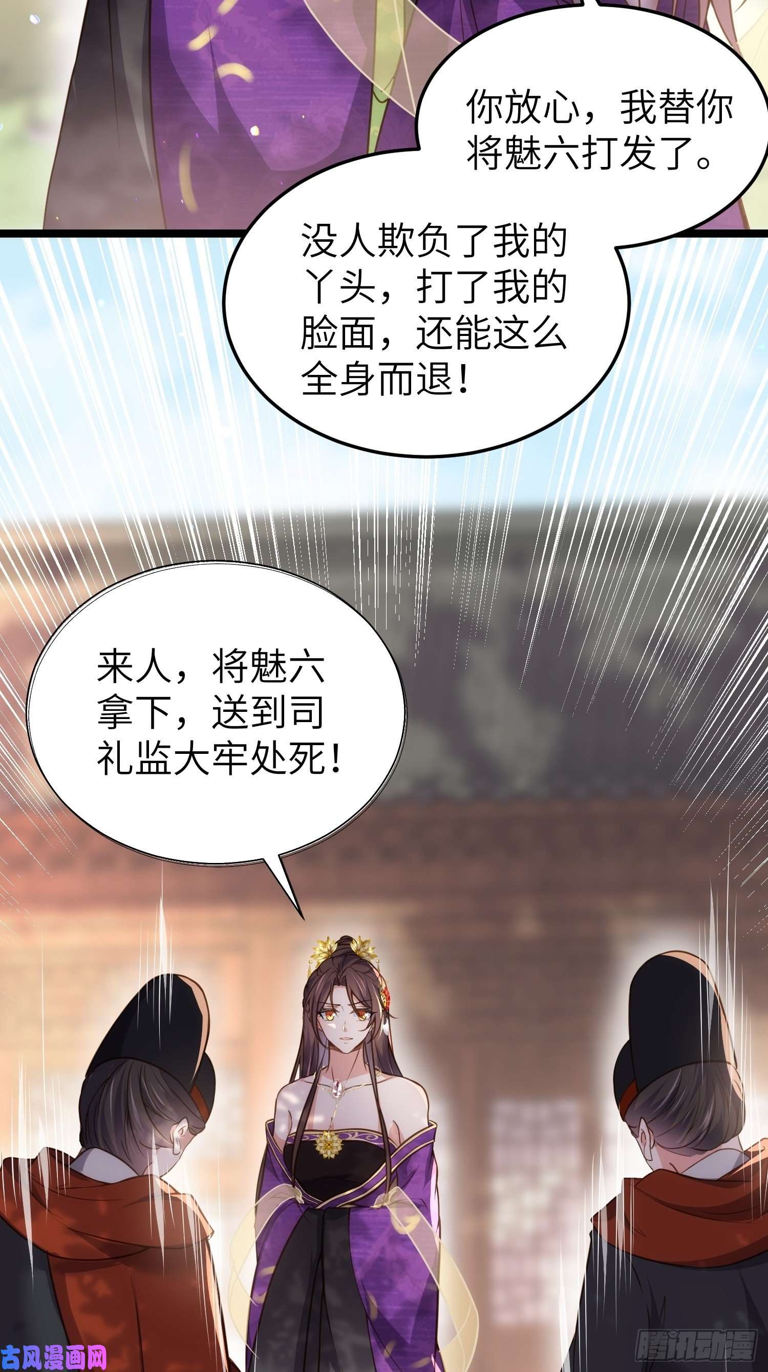 宦妃天下第215话 我要把孩子打掉