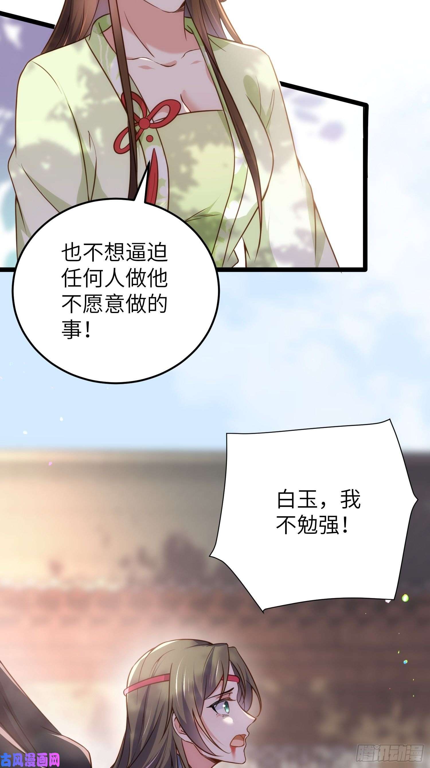 宦妃天下第215话 我要把孩子打掉