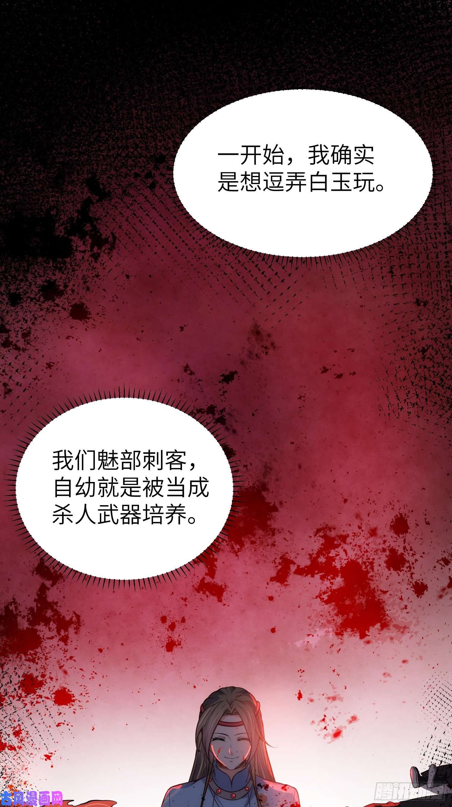 宦妃天下第215话 我要把孩子打掉