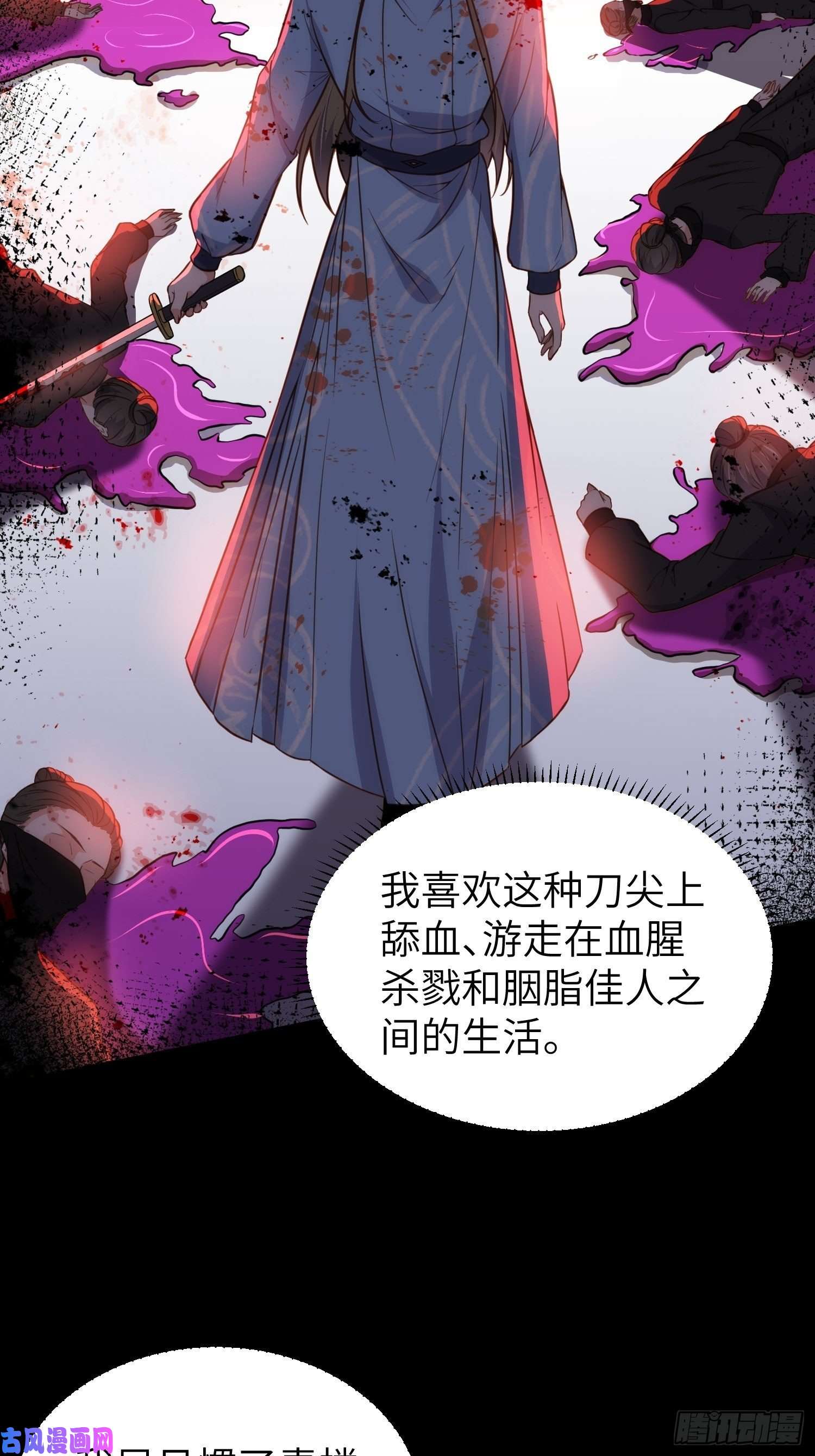 宦妃天下第215话 我要把孩子打掉