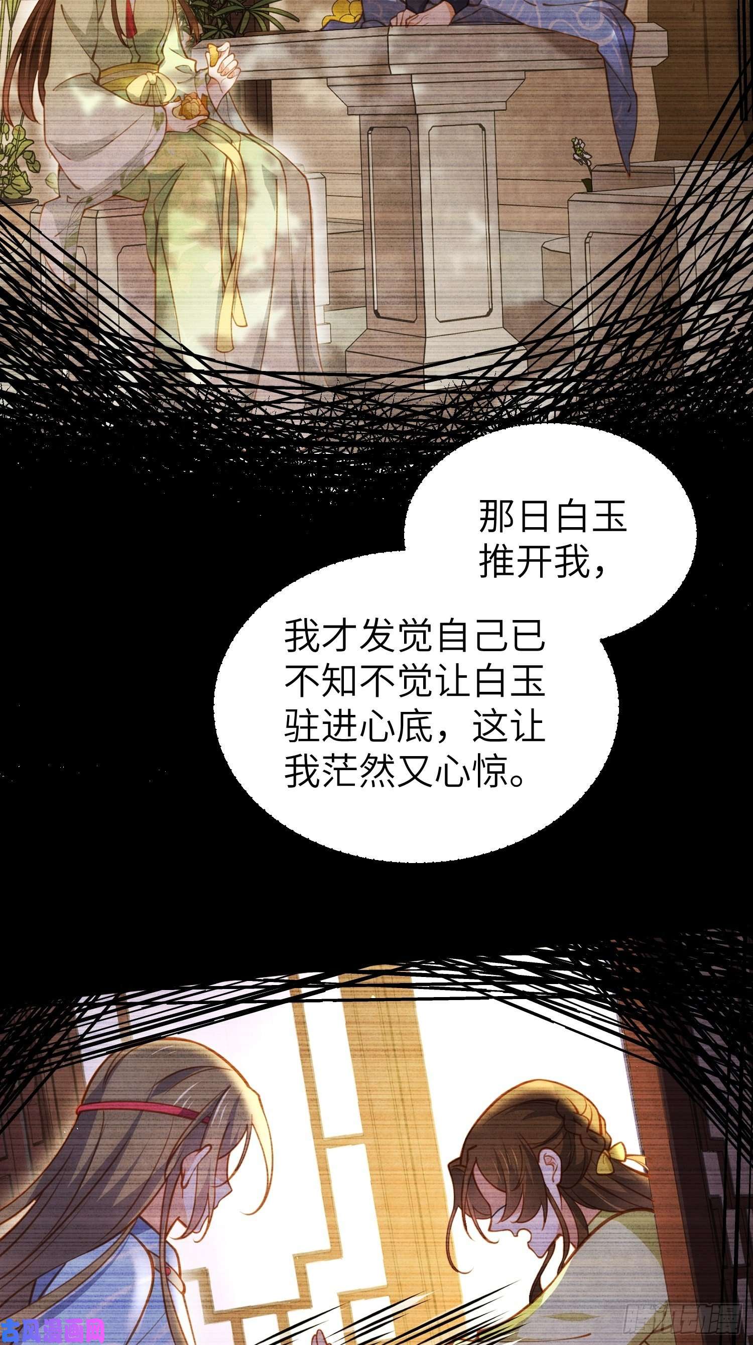 宦妃天下第215话 我要把孩子打掉