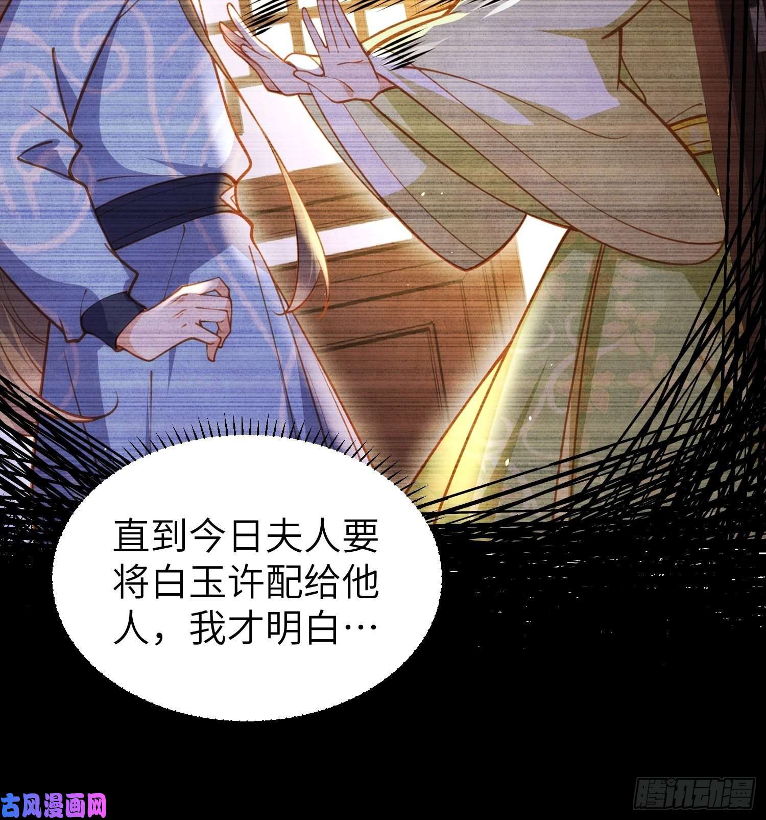 宦妃天下第215话 我要把孩子打掉