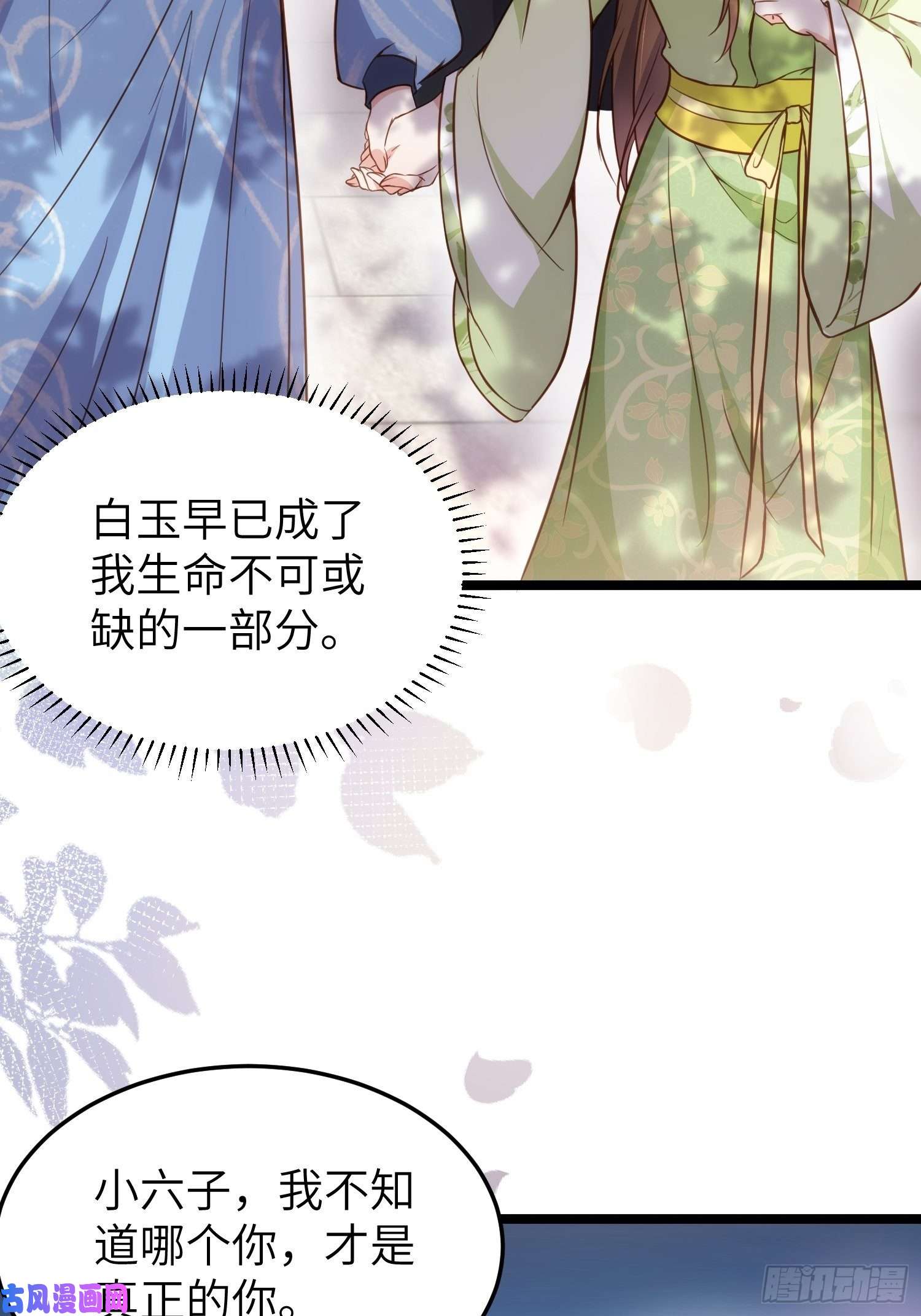 宦妃天下第215话 我要把孩子打掉