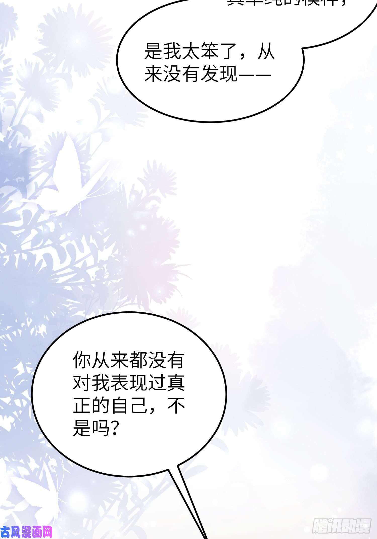 宦妃天下第215话 我要把孩子打掉