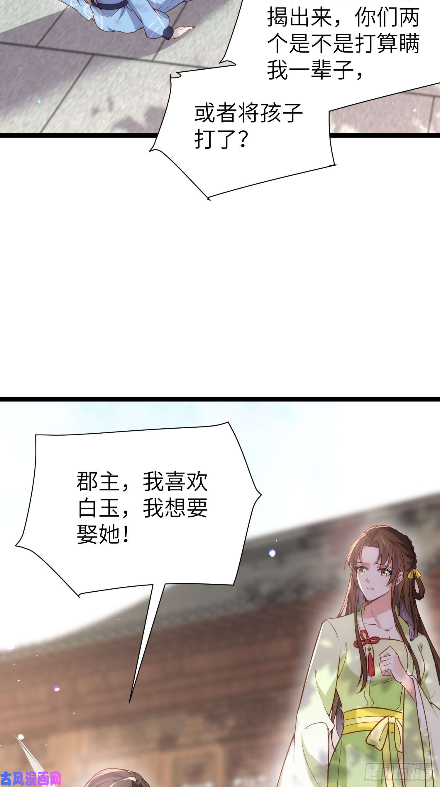 宦妃天下第215话 我要把孩子打掉