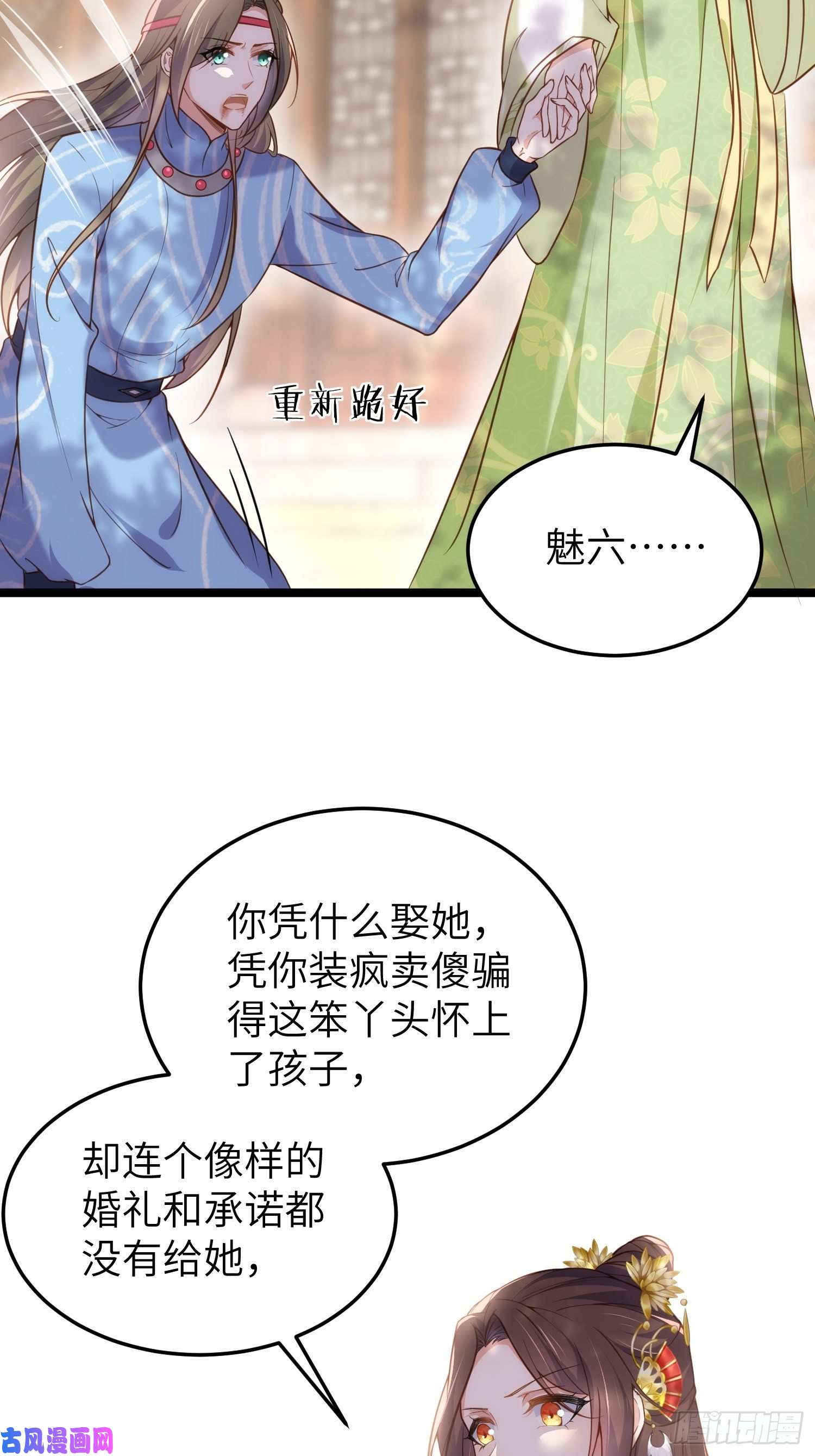 宦妃天下第215话 我要把孩子打掉