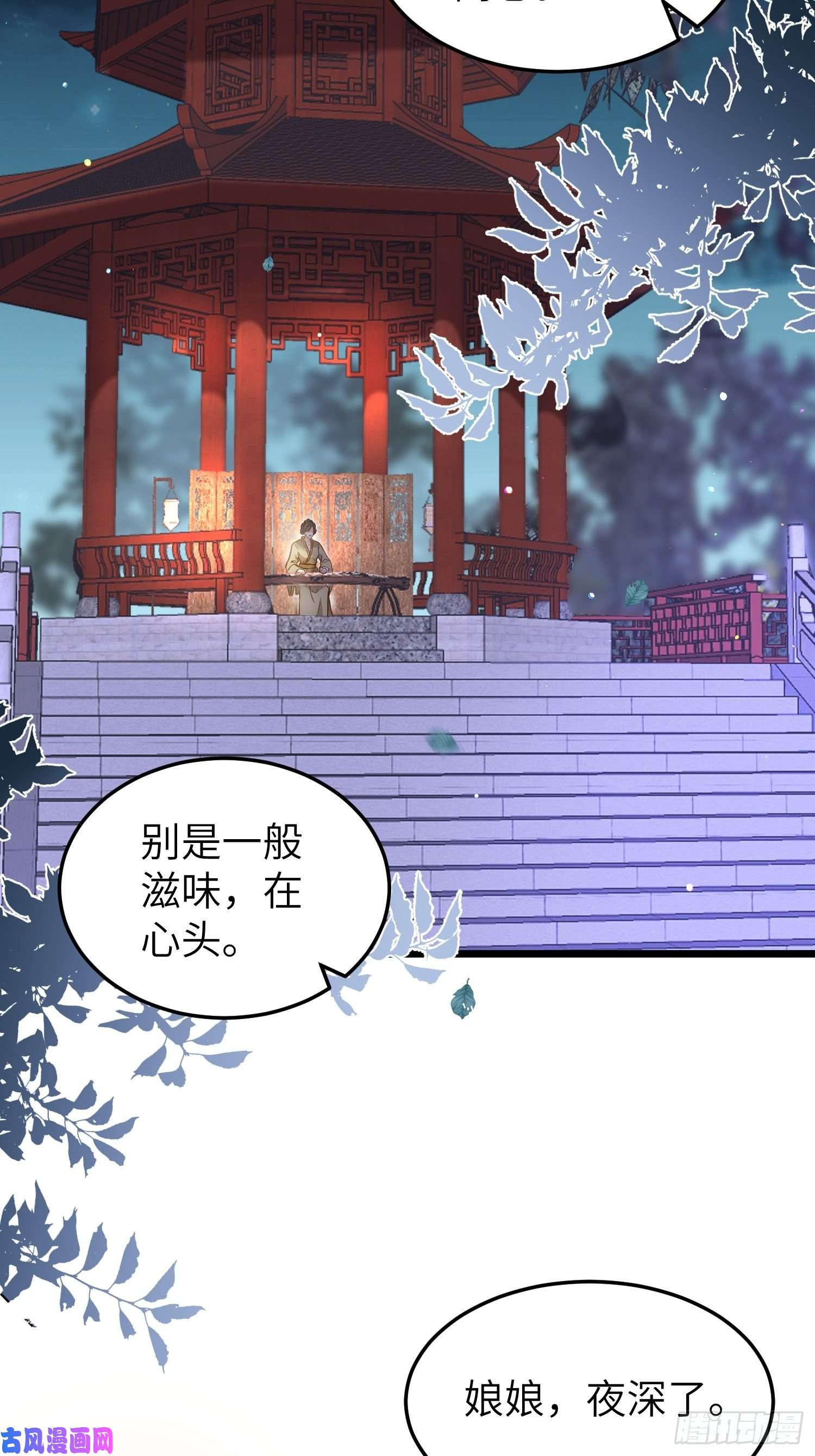 宦妃天下第216话 冷宫艳情