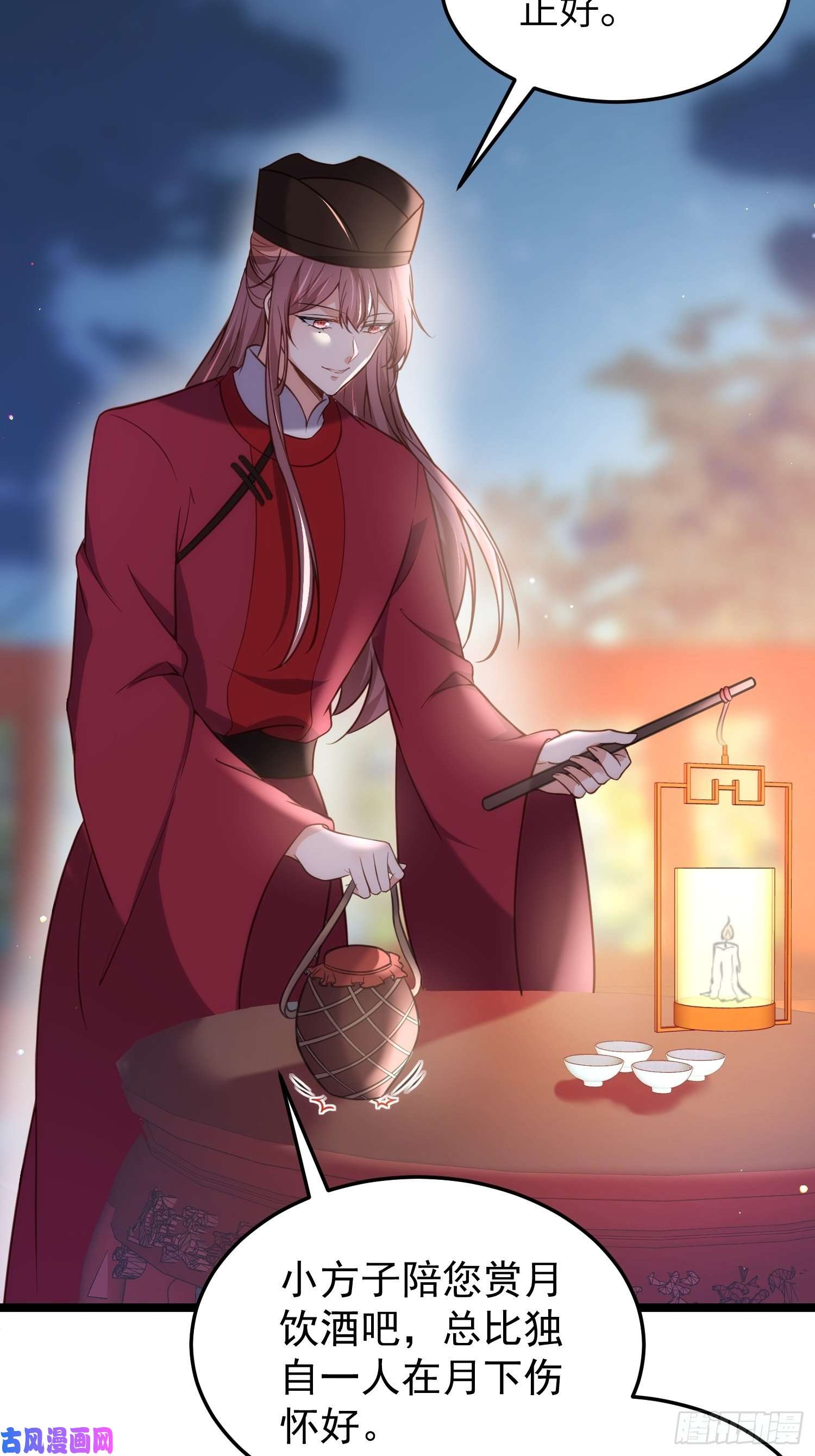 宦妃天下第216话 冷宫艳情