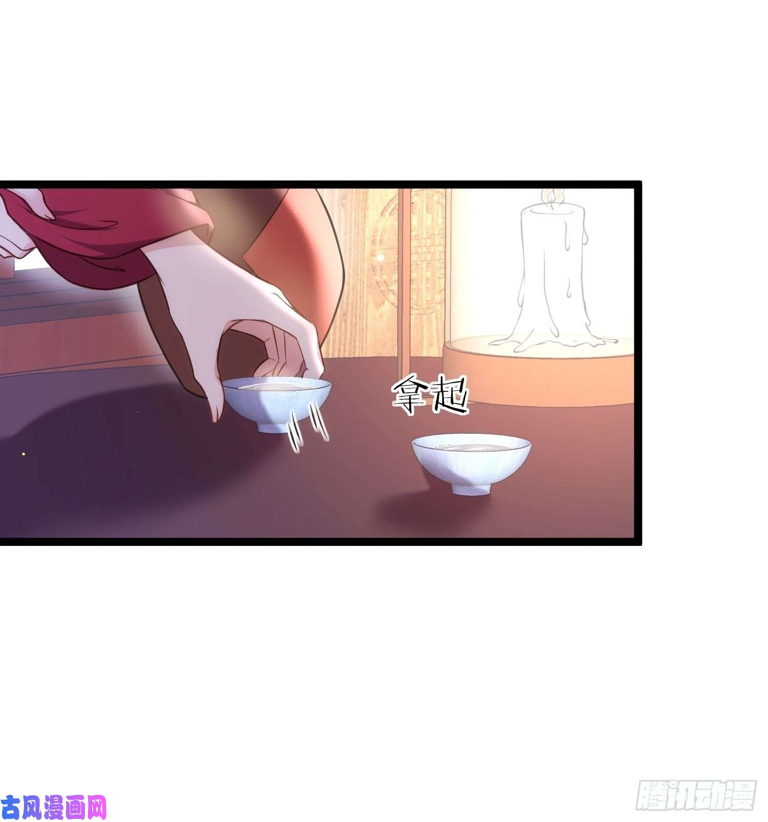 宦妃天下第216话 冷宫艳情