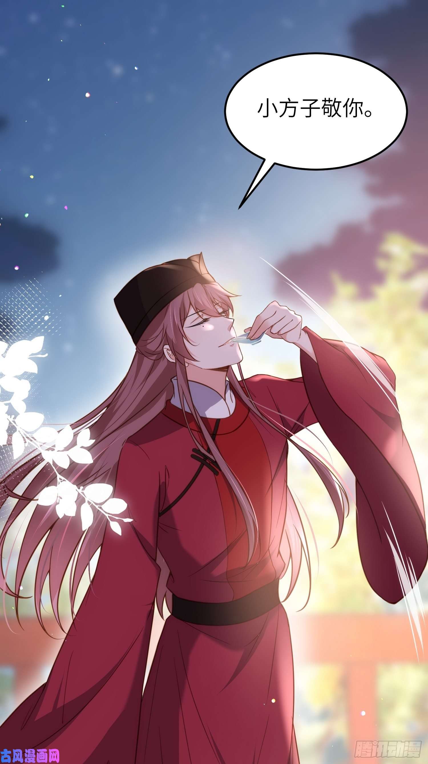 宦妃天下第216话 冷宫艳情