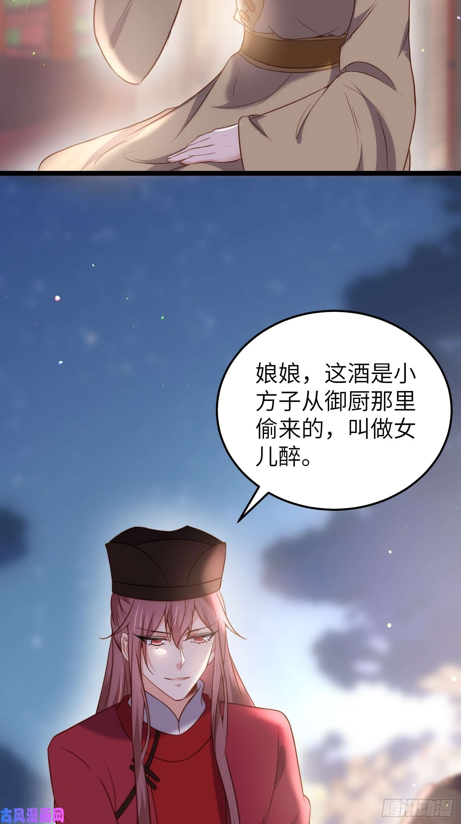 宦妃天下第216话 冷宫艳情