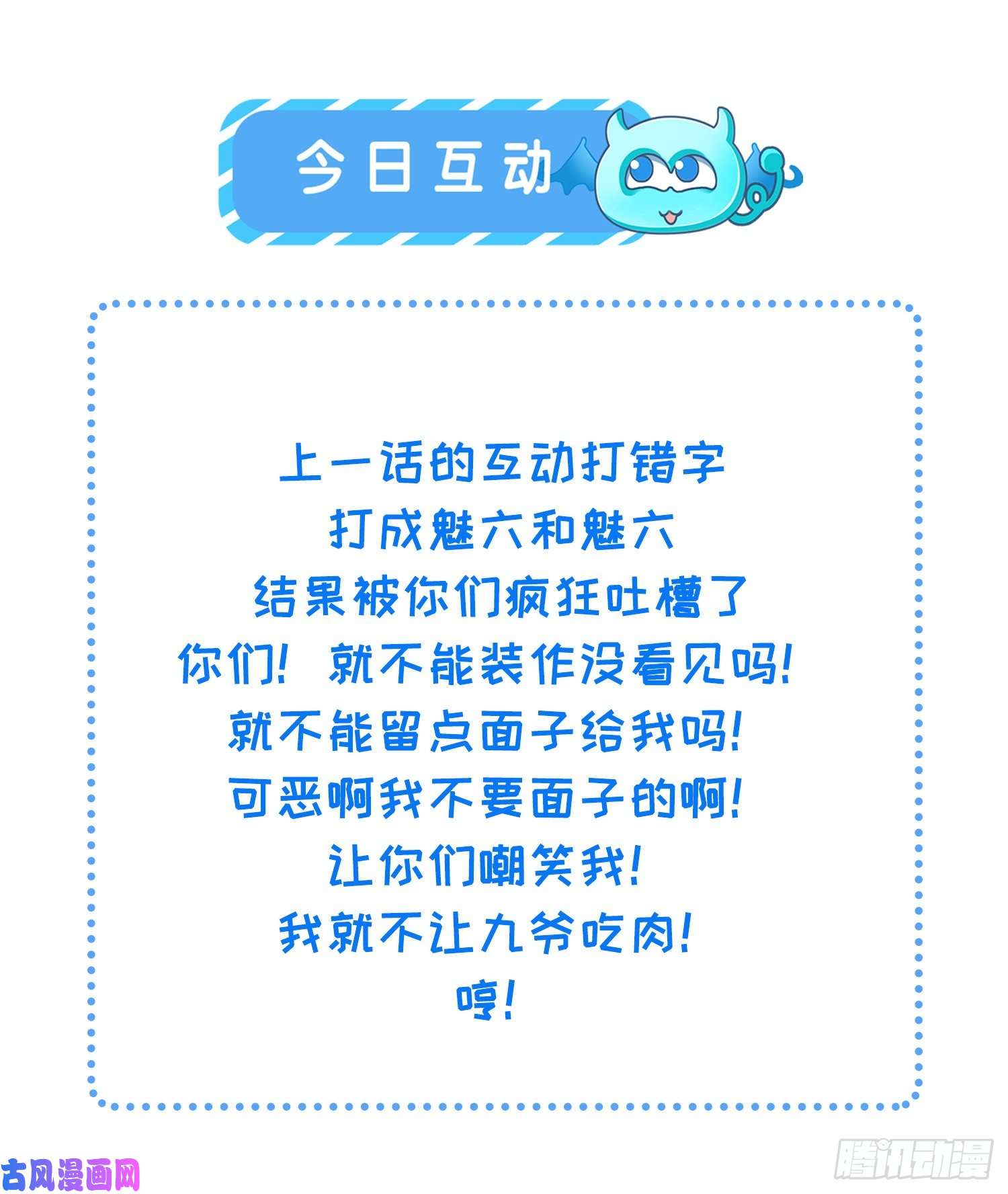 宦妃天下第216话 冷宫艳情