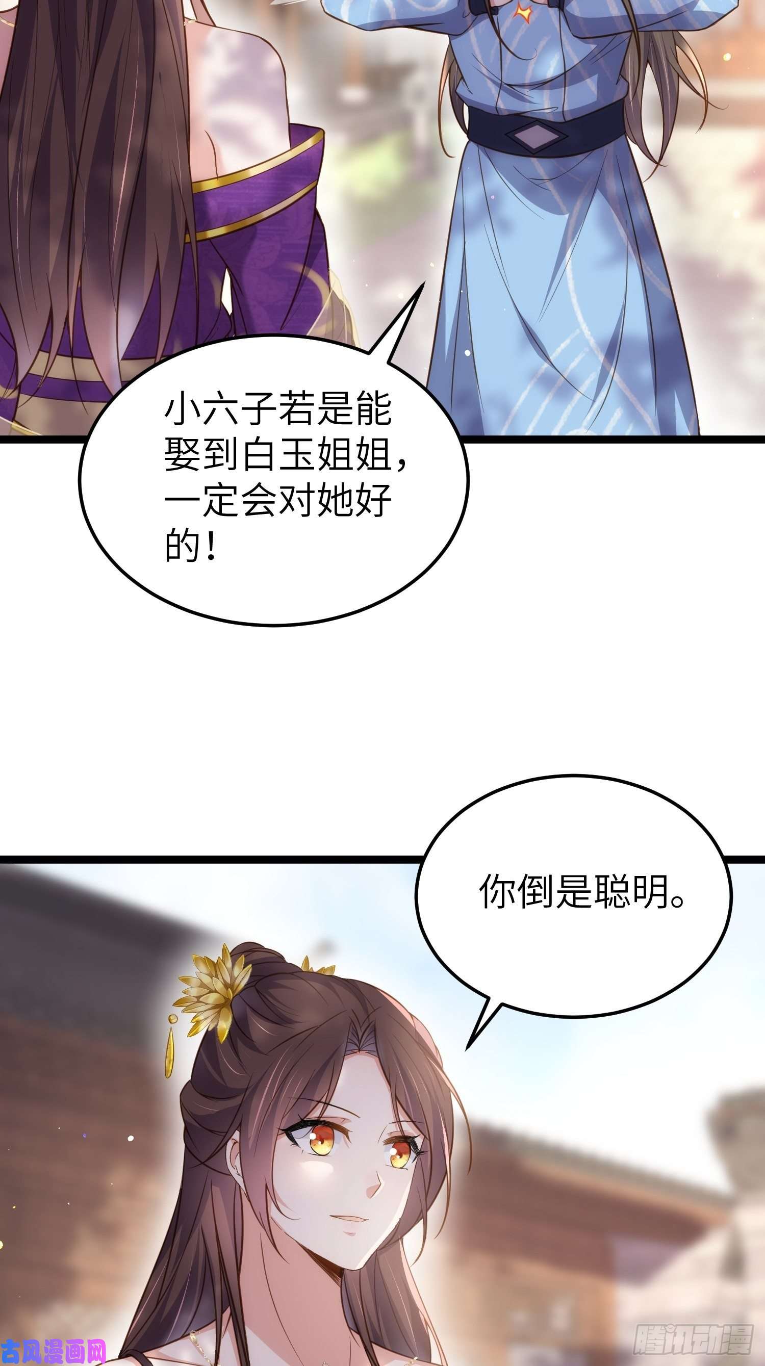 宦妃天下第216话 冷宫艳情